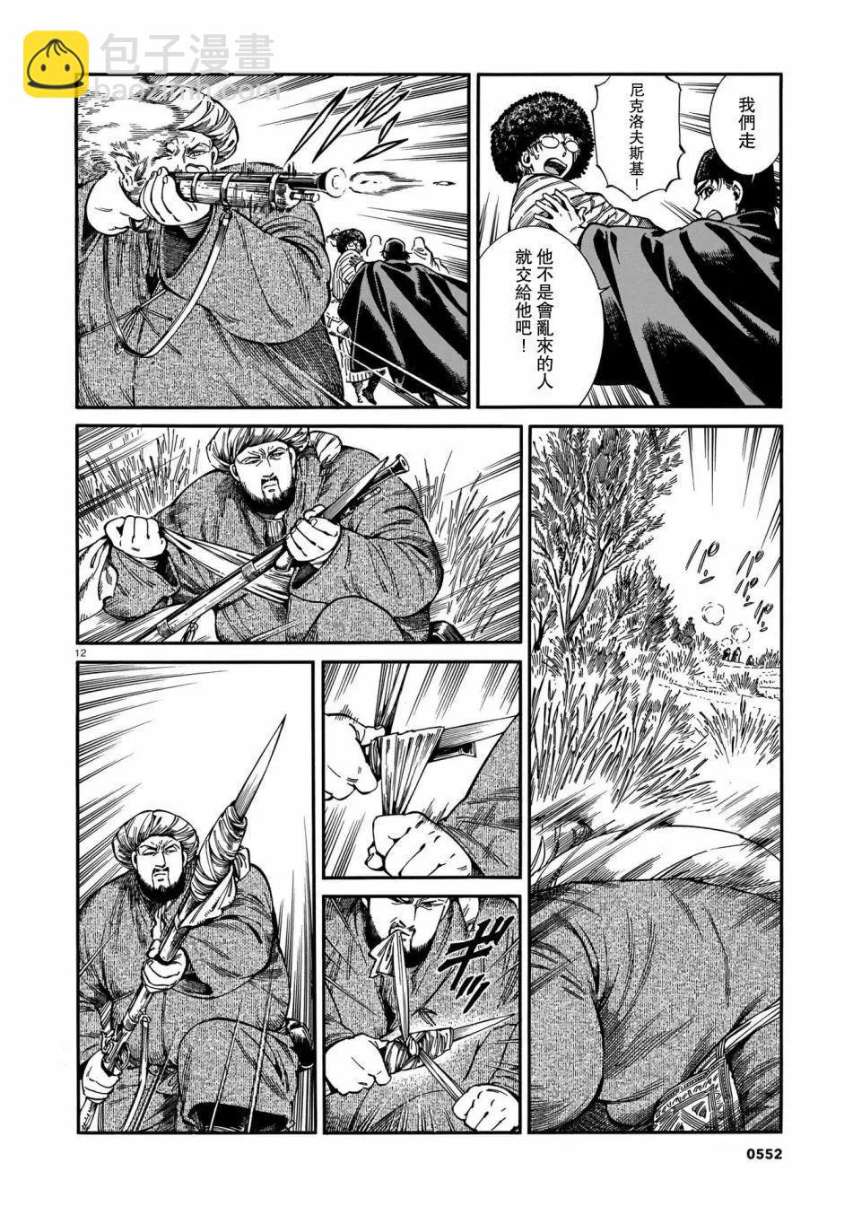 第94话11