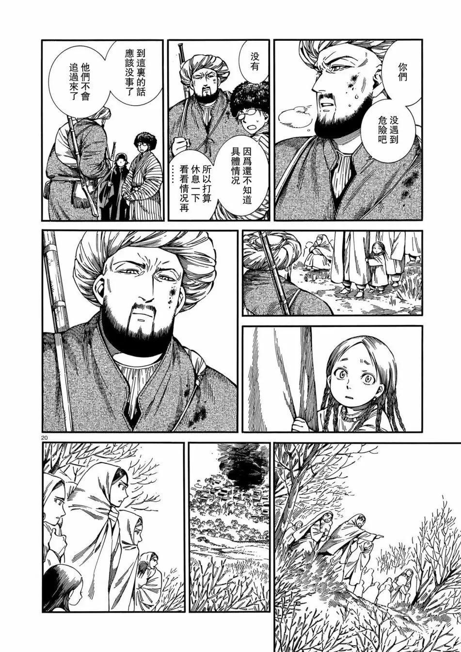 第94话19
