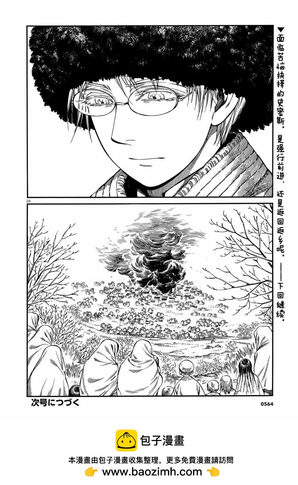 第94话23