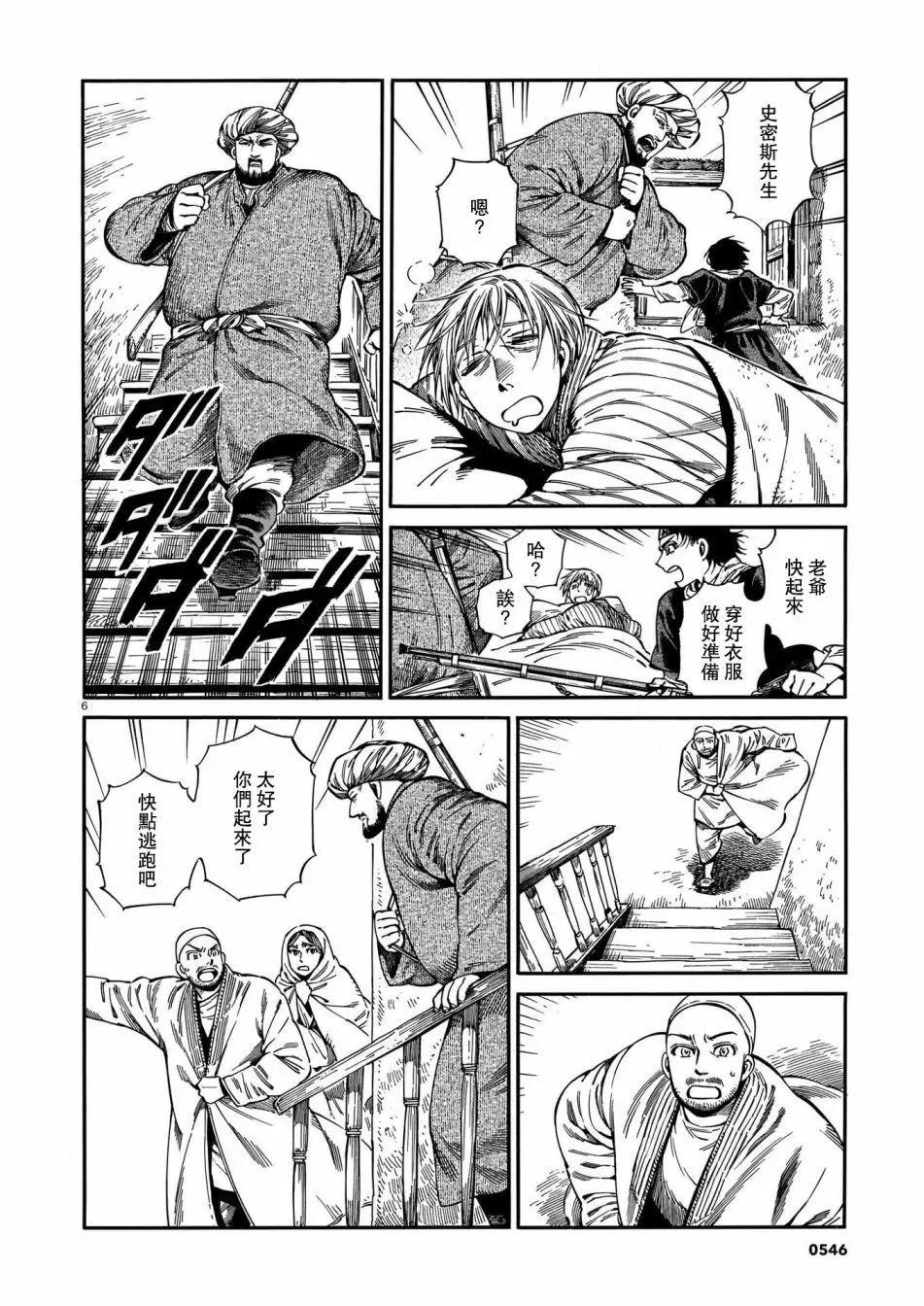 第94话5