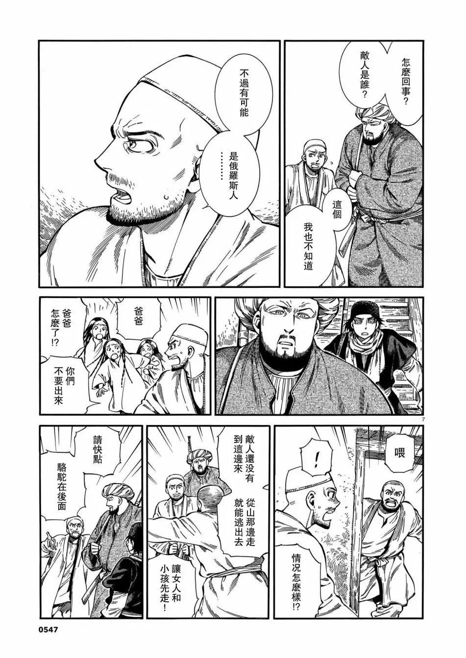 第94话6