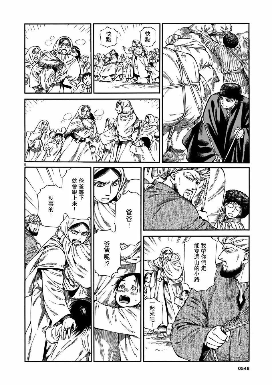 第94话7