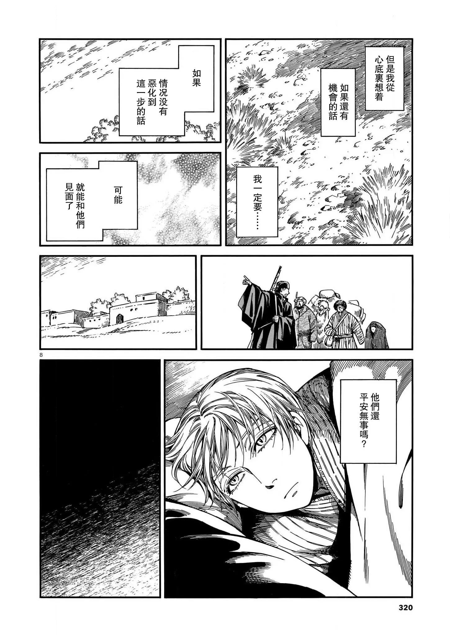 第95话7