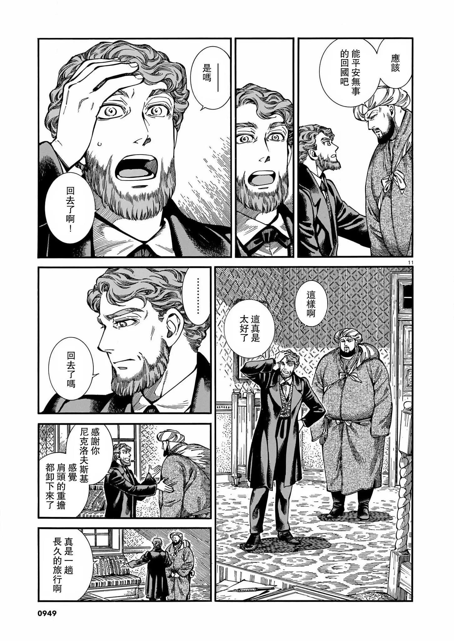 第96话11