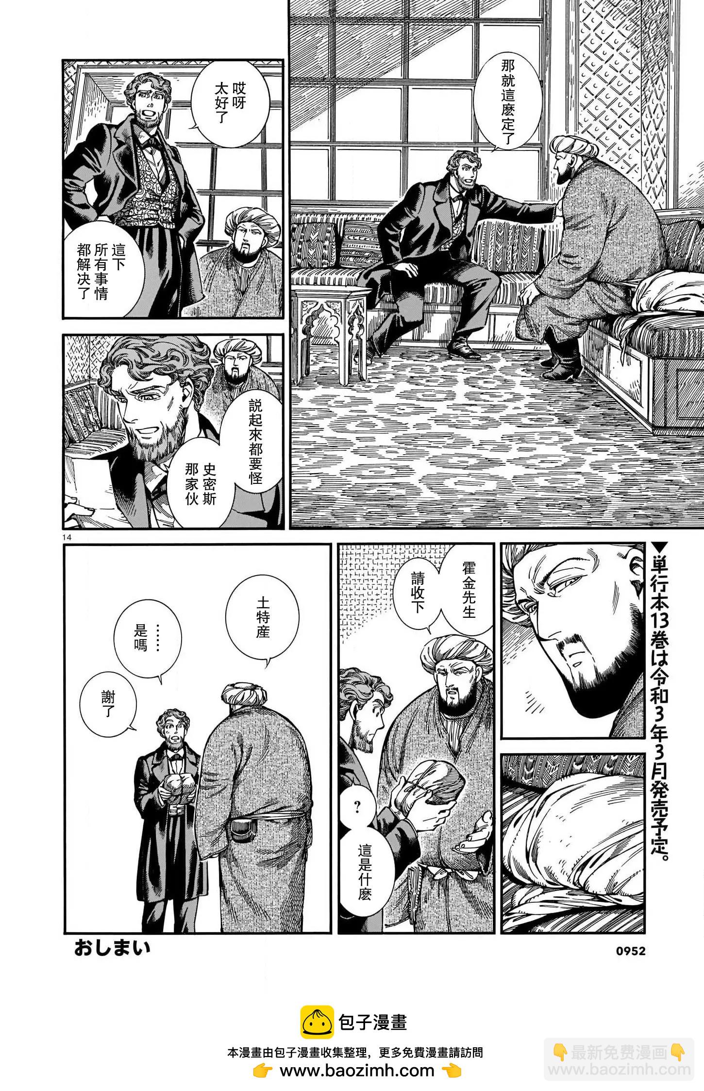第96话14