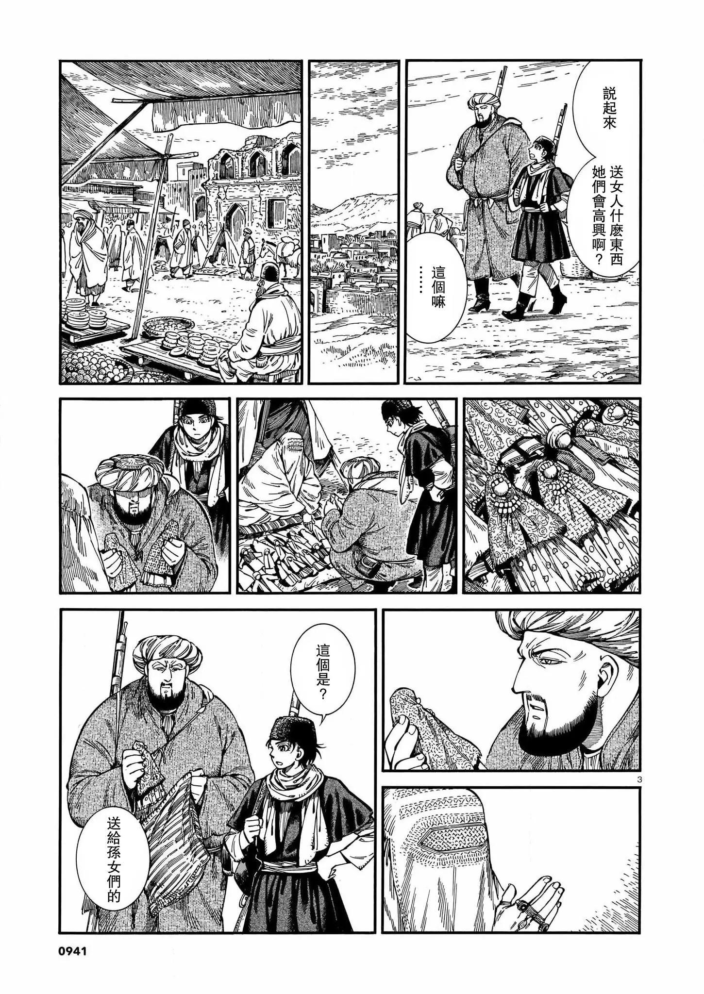 第96话3
