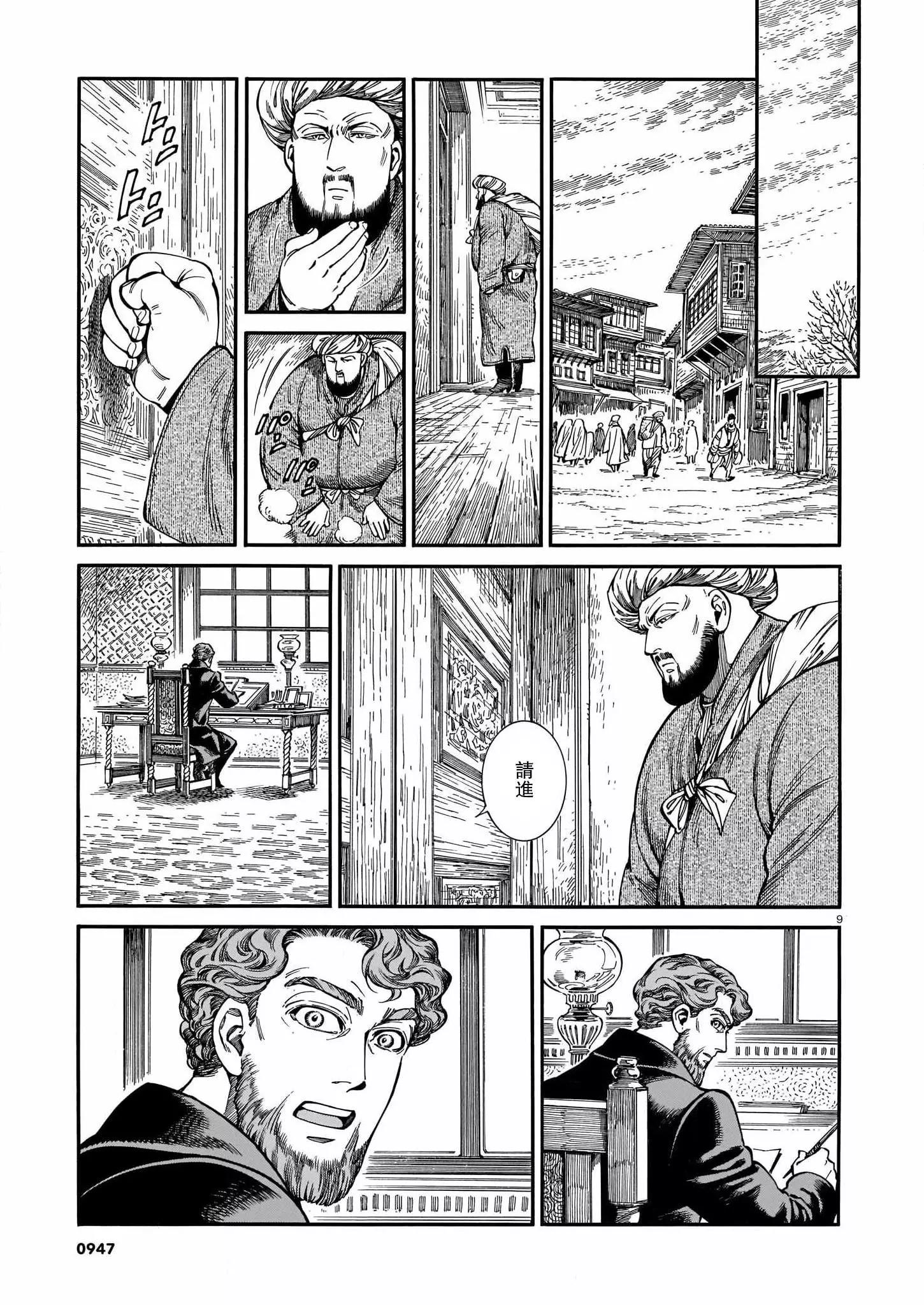 第96话9