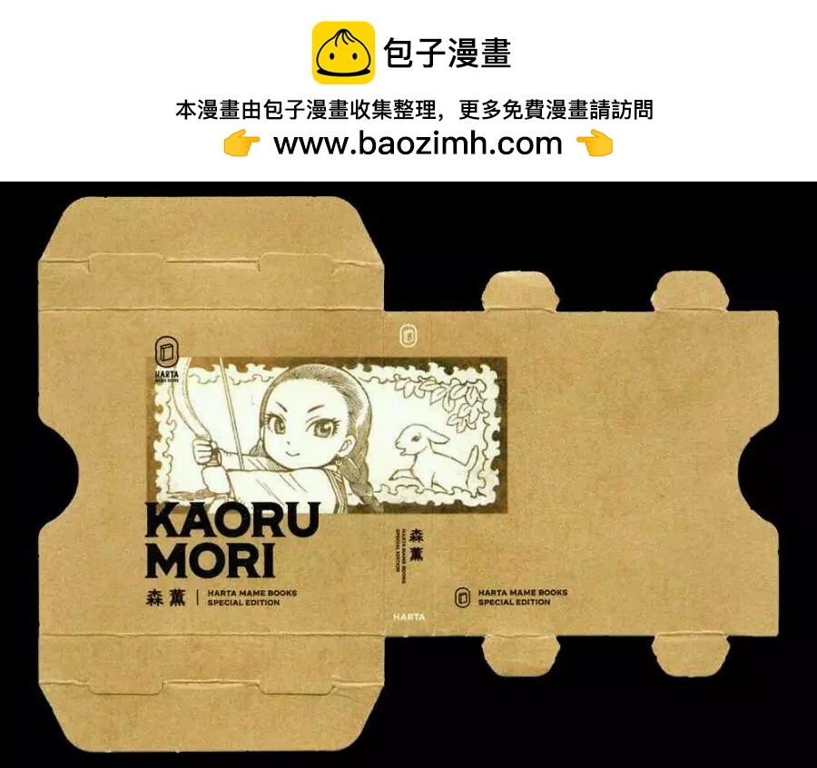 豆嫁物语1