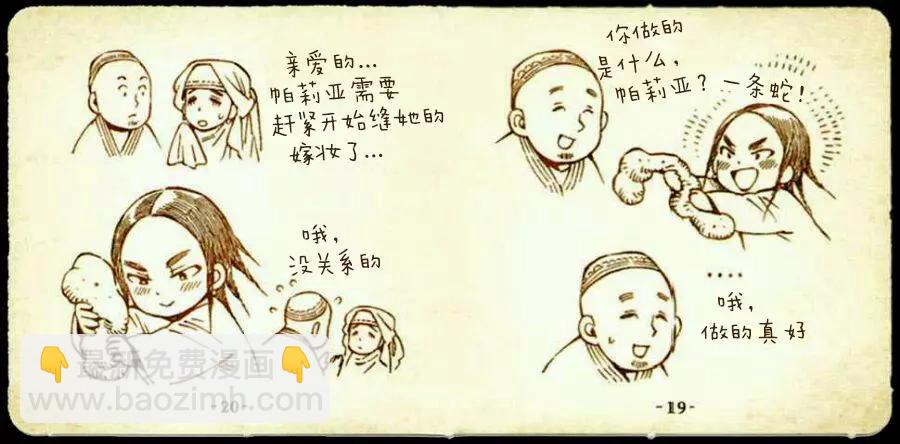 豆嫁物语11