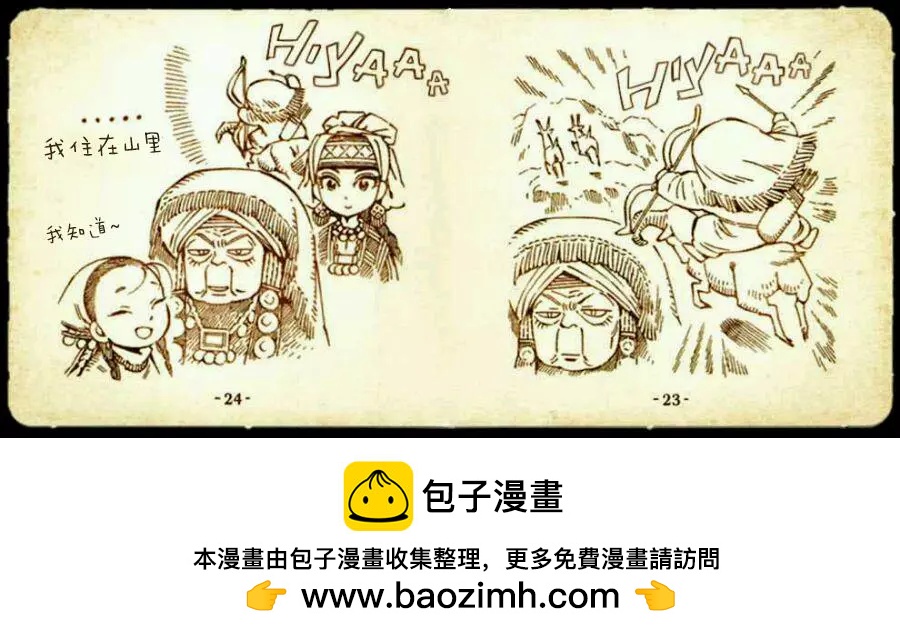 豆嫁物语13