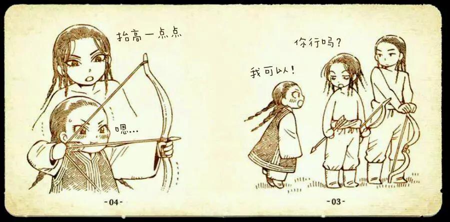 豆嫁物语3
