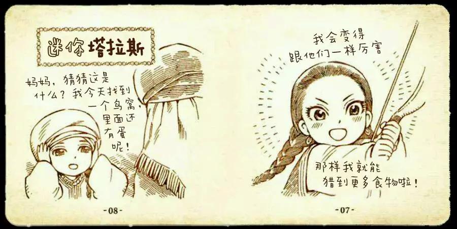 豆嫁物语5