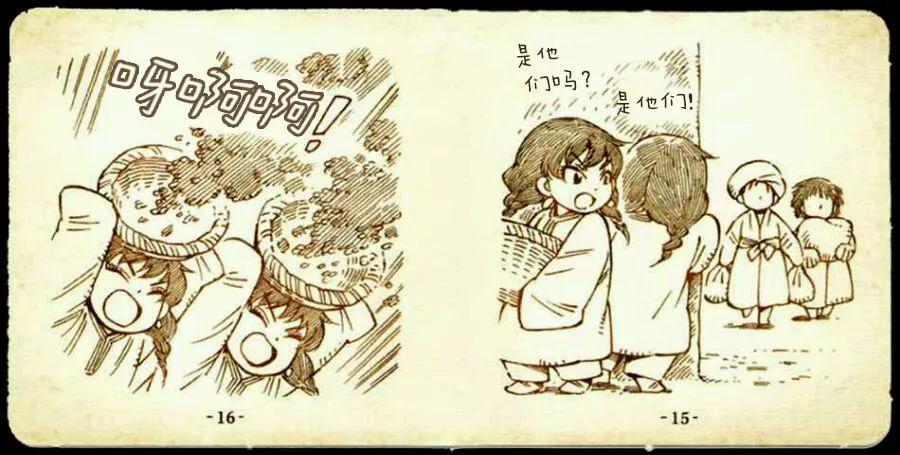 豆嫁物语9