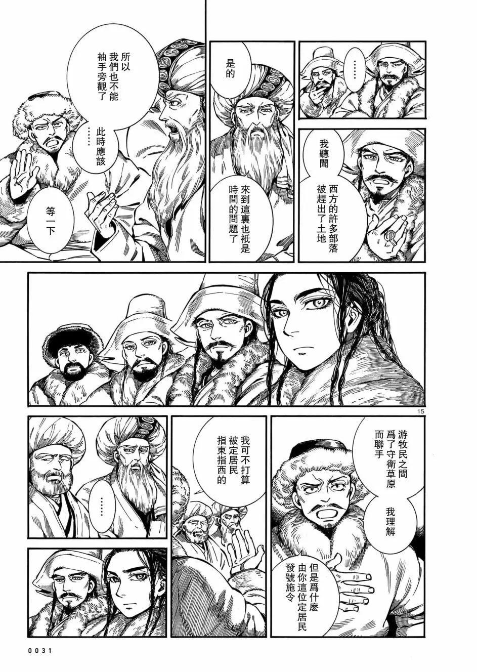第97话14