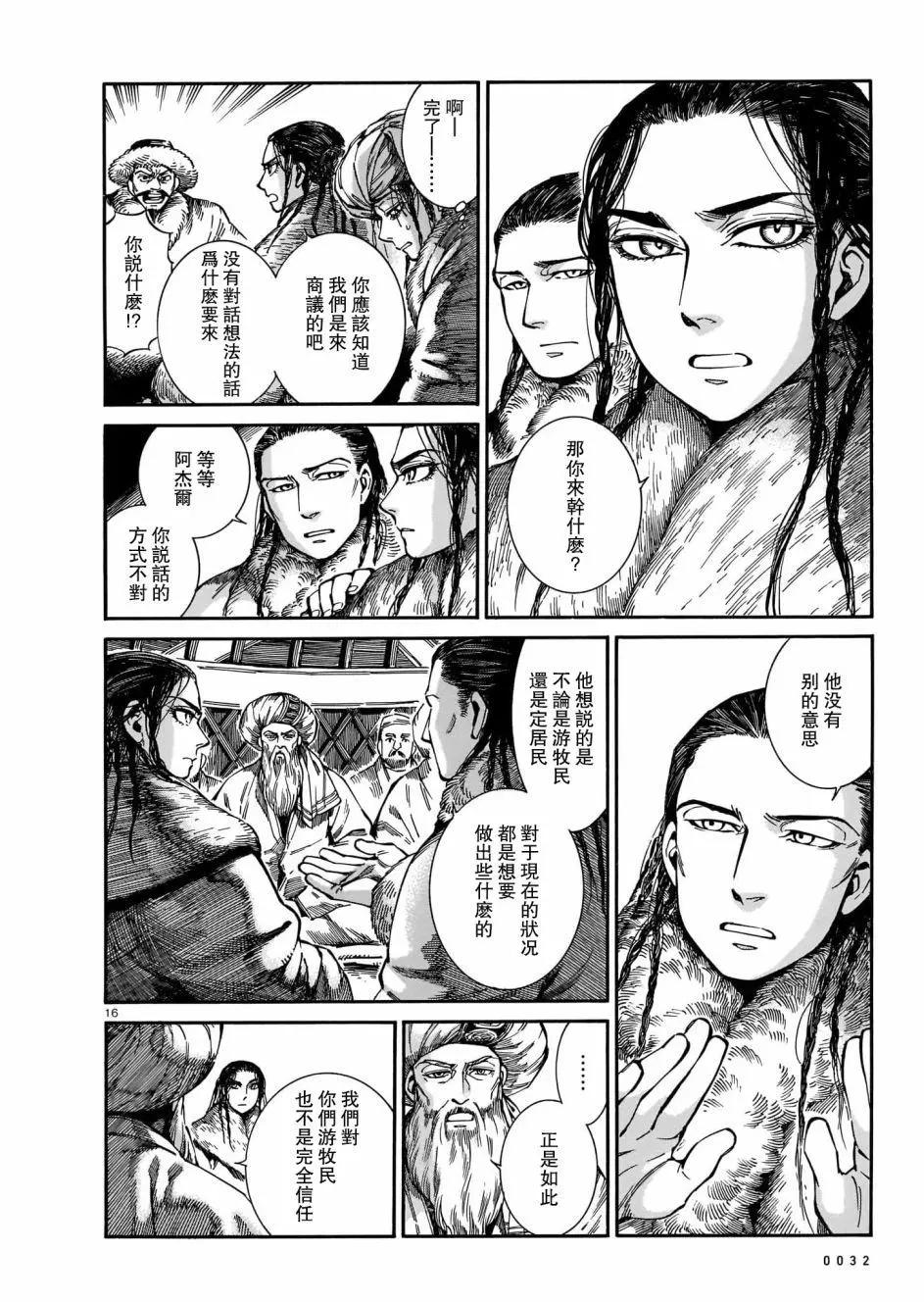 第97话15