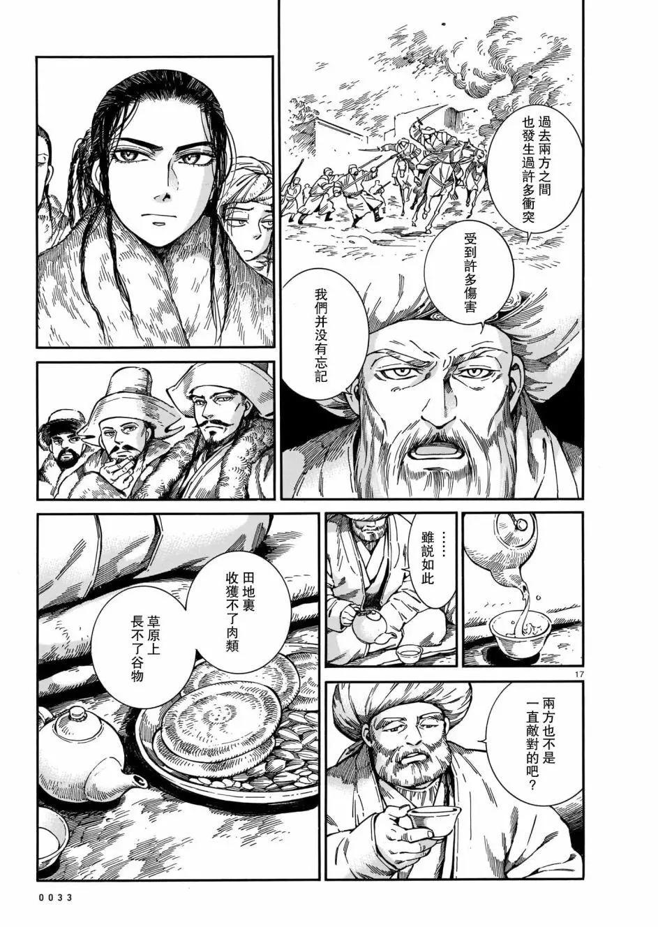第97话16
