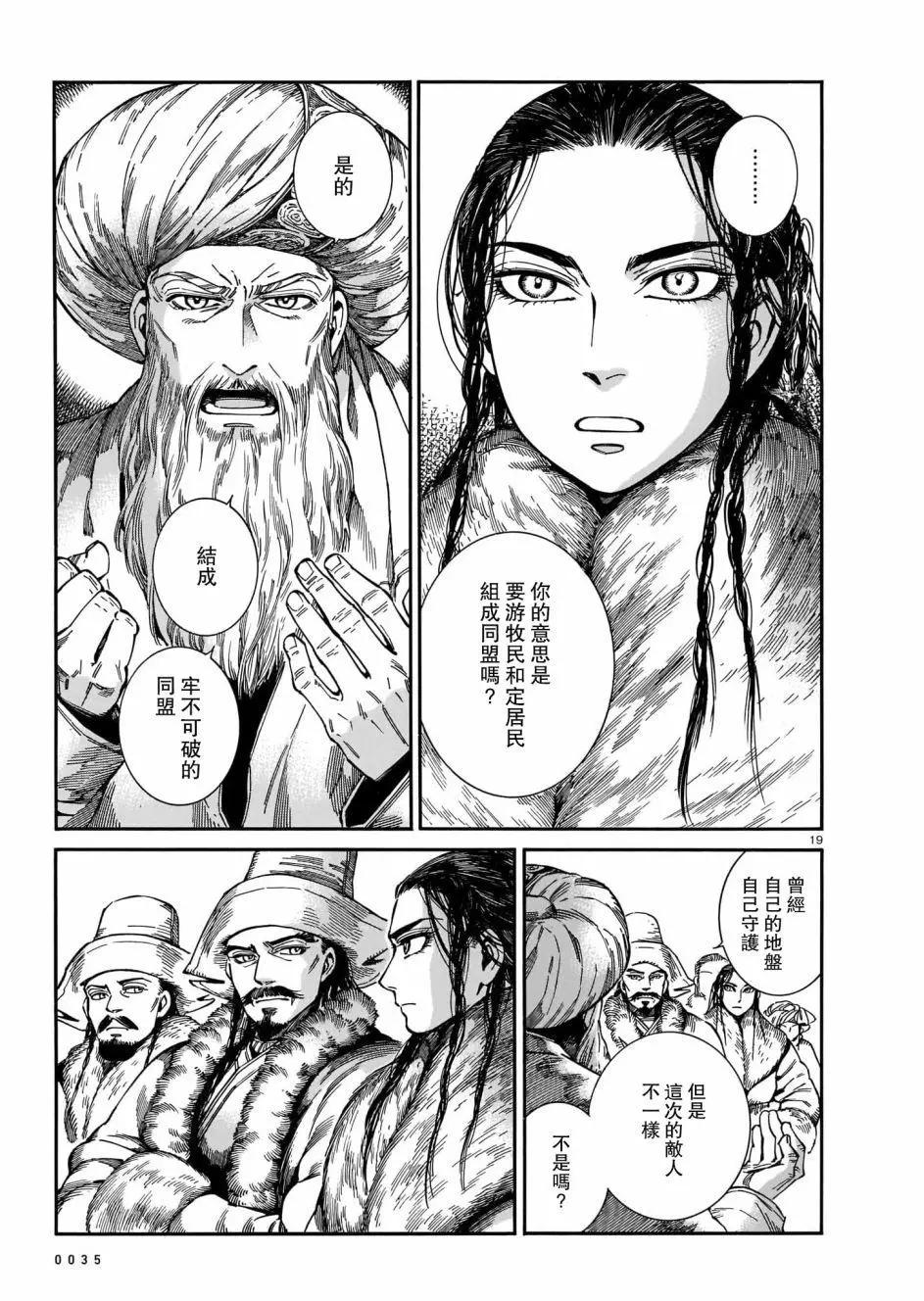 第97话18