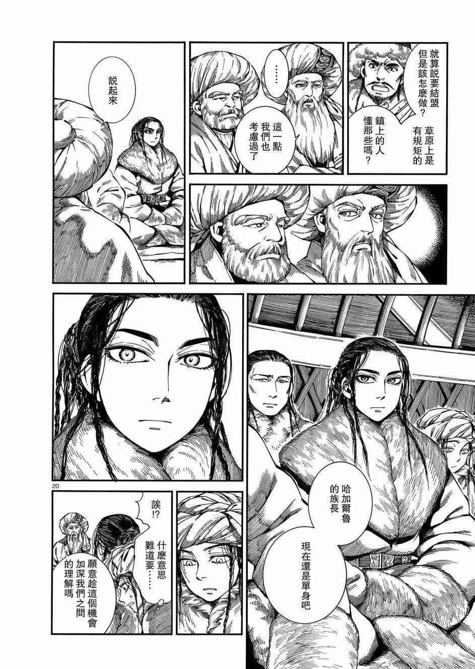 第97话19