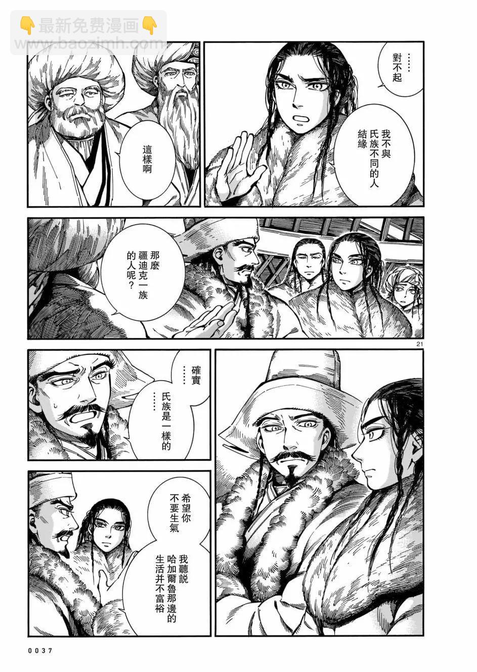 第97话20
