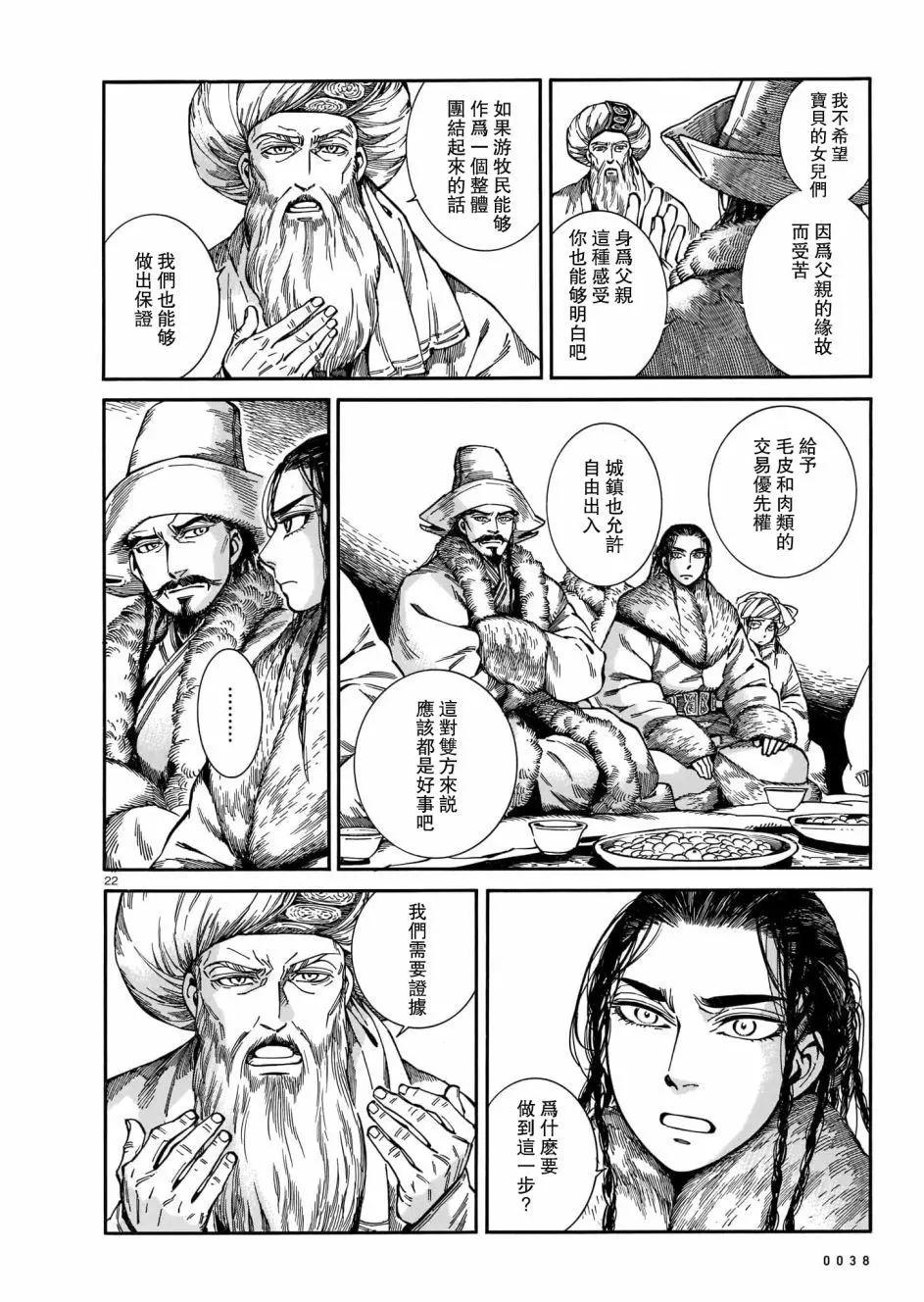 第97话21