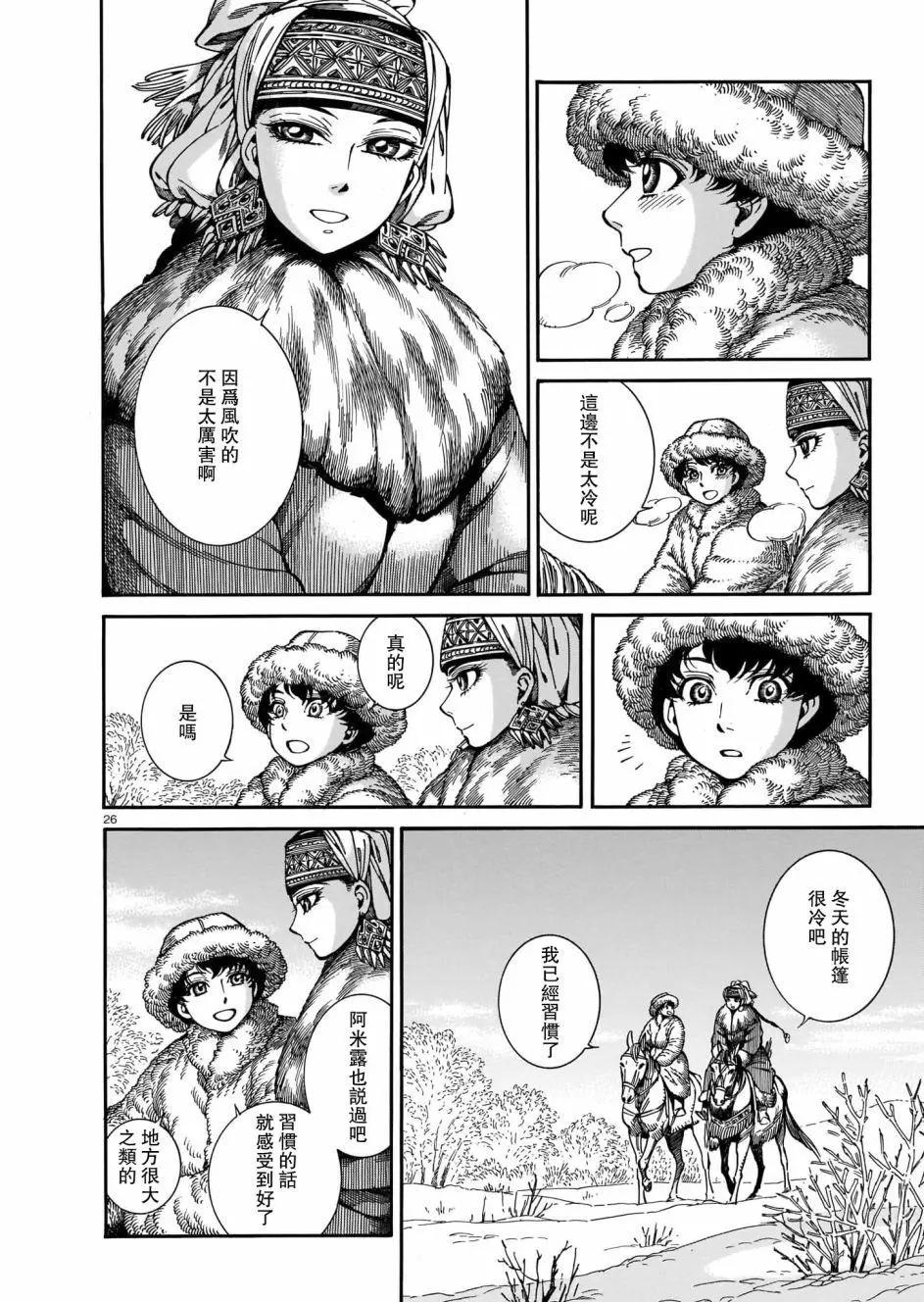 第97话25