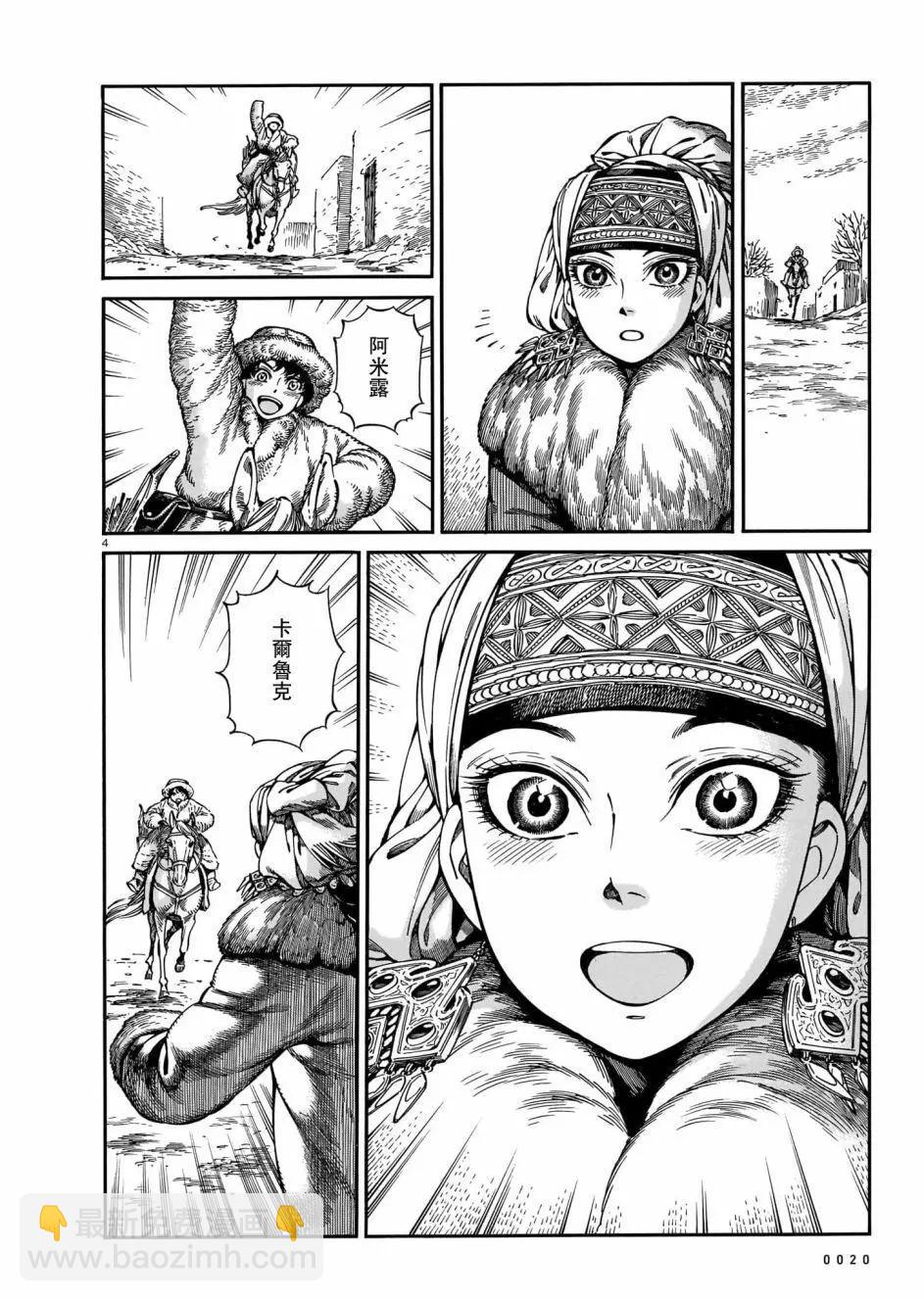 第97话3