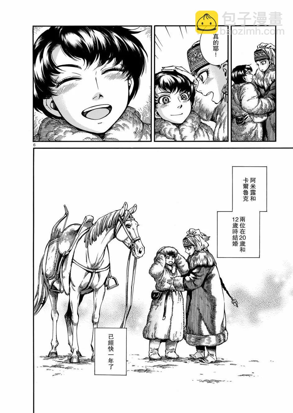 第97话5