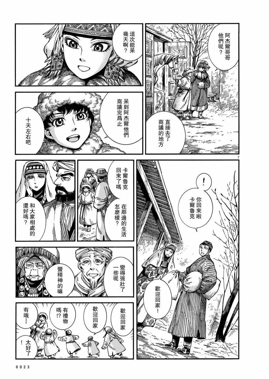 第97话6