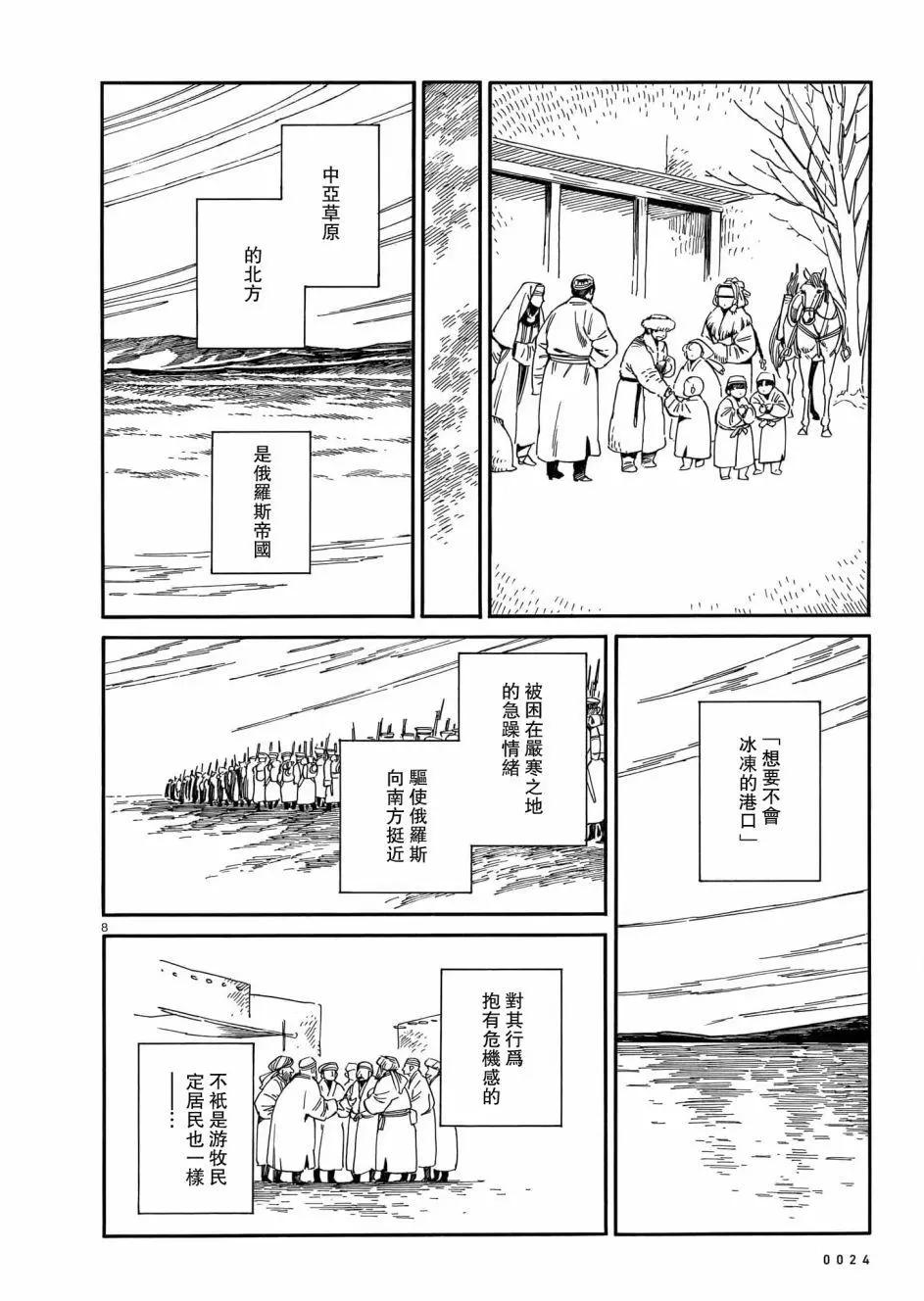 第97话7
