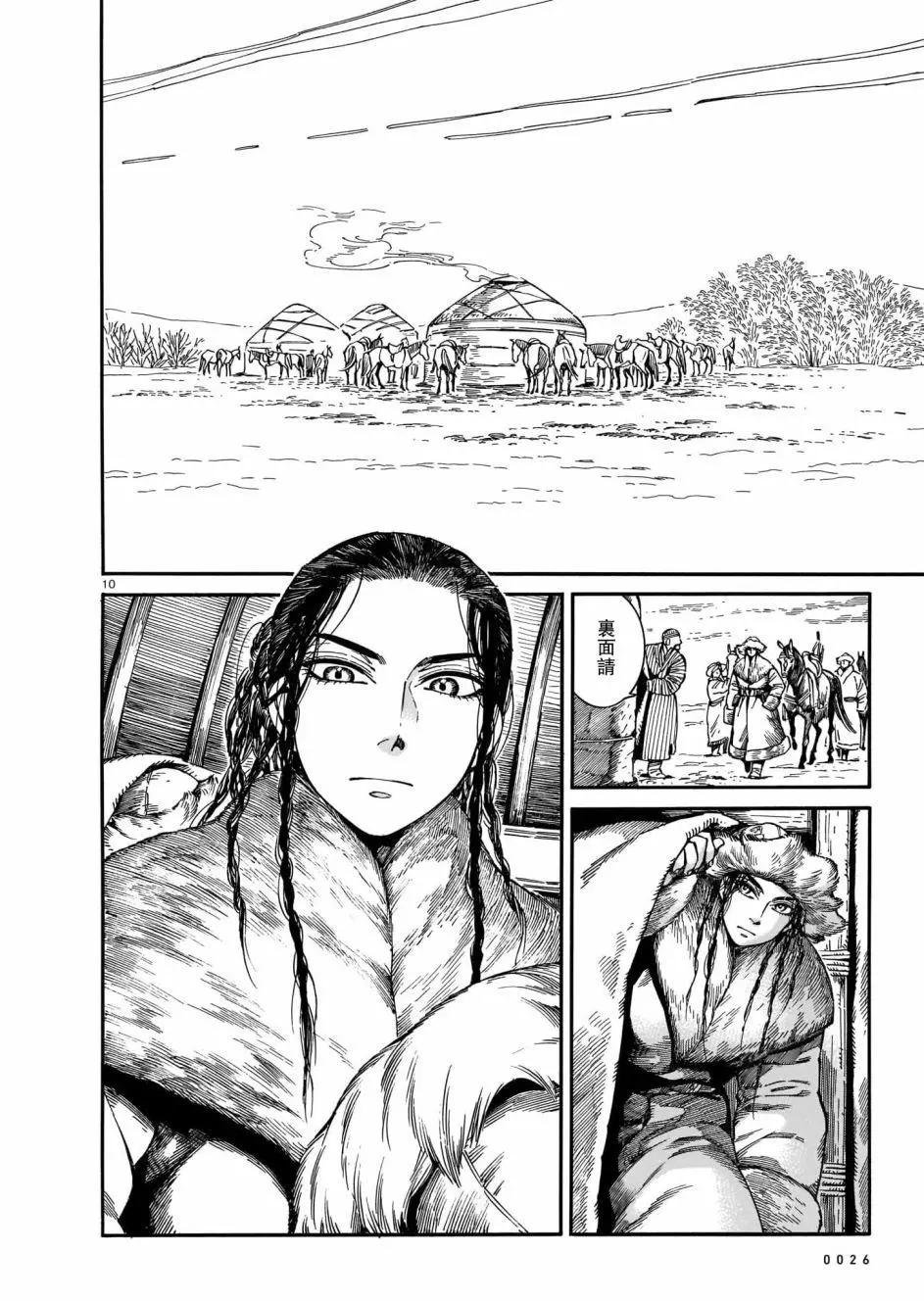 第97话9