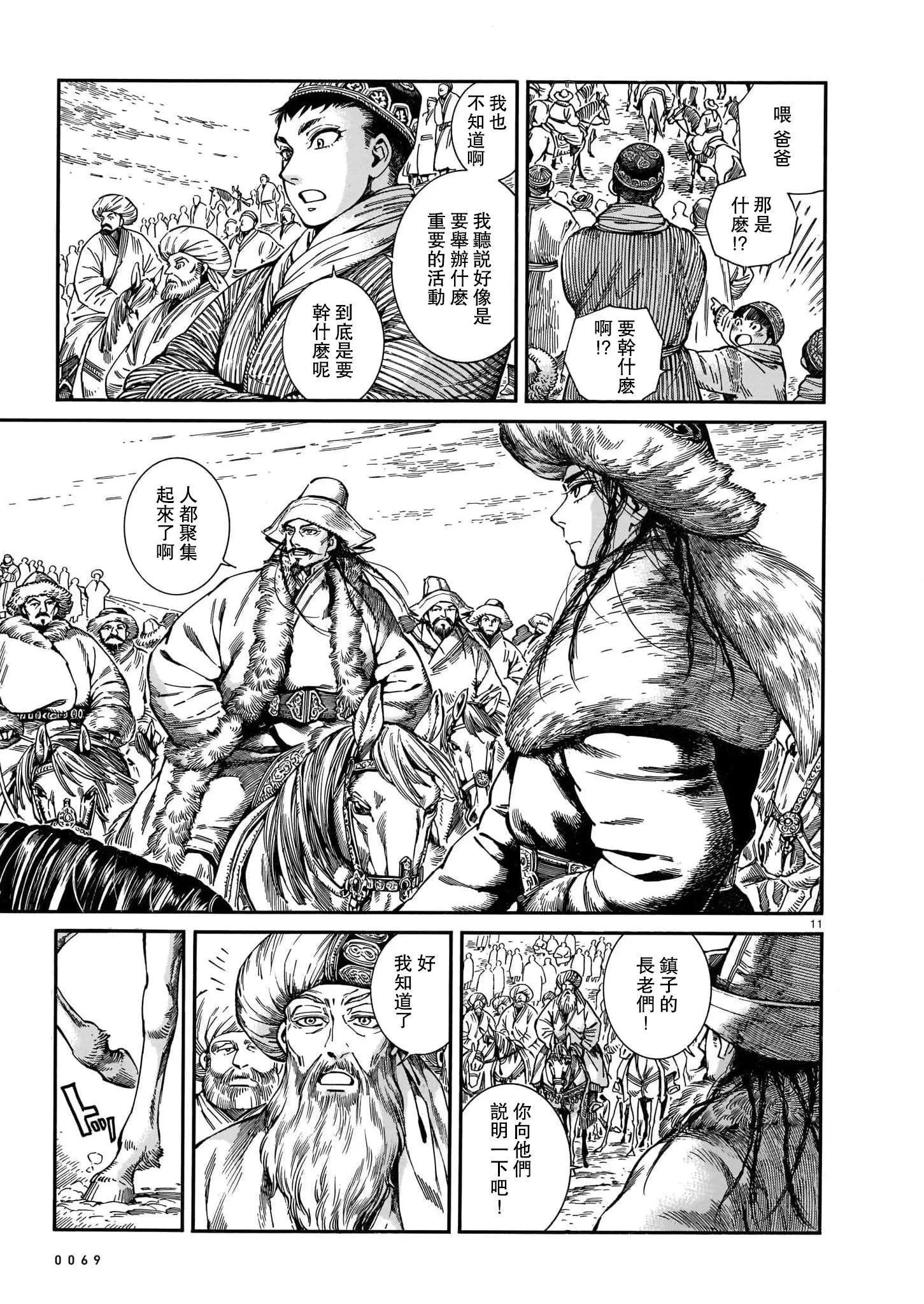 第98话10