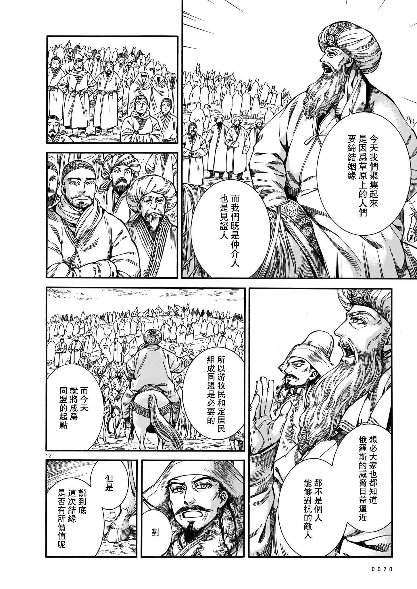 第98话11
