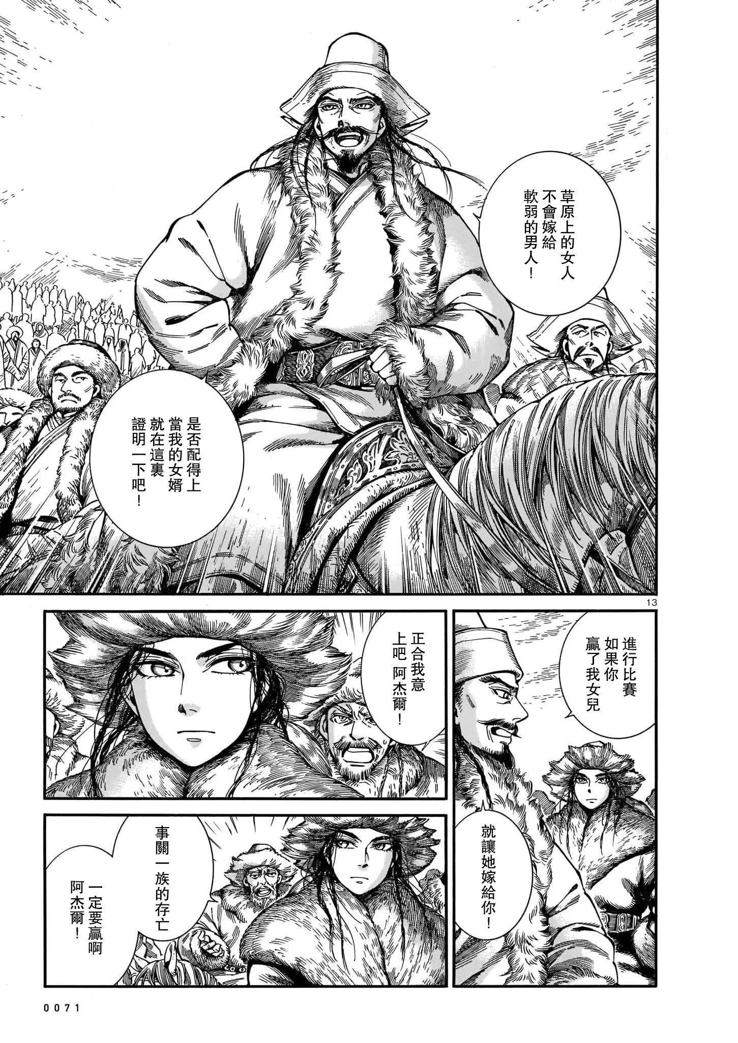 第98话12