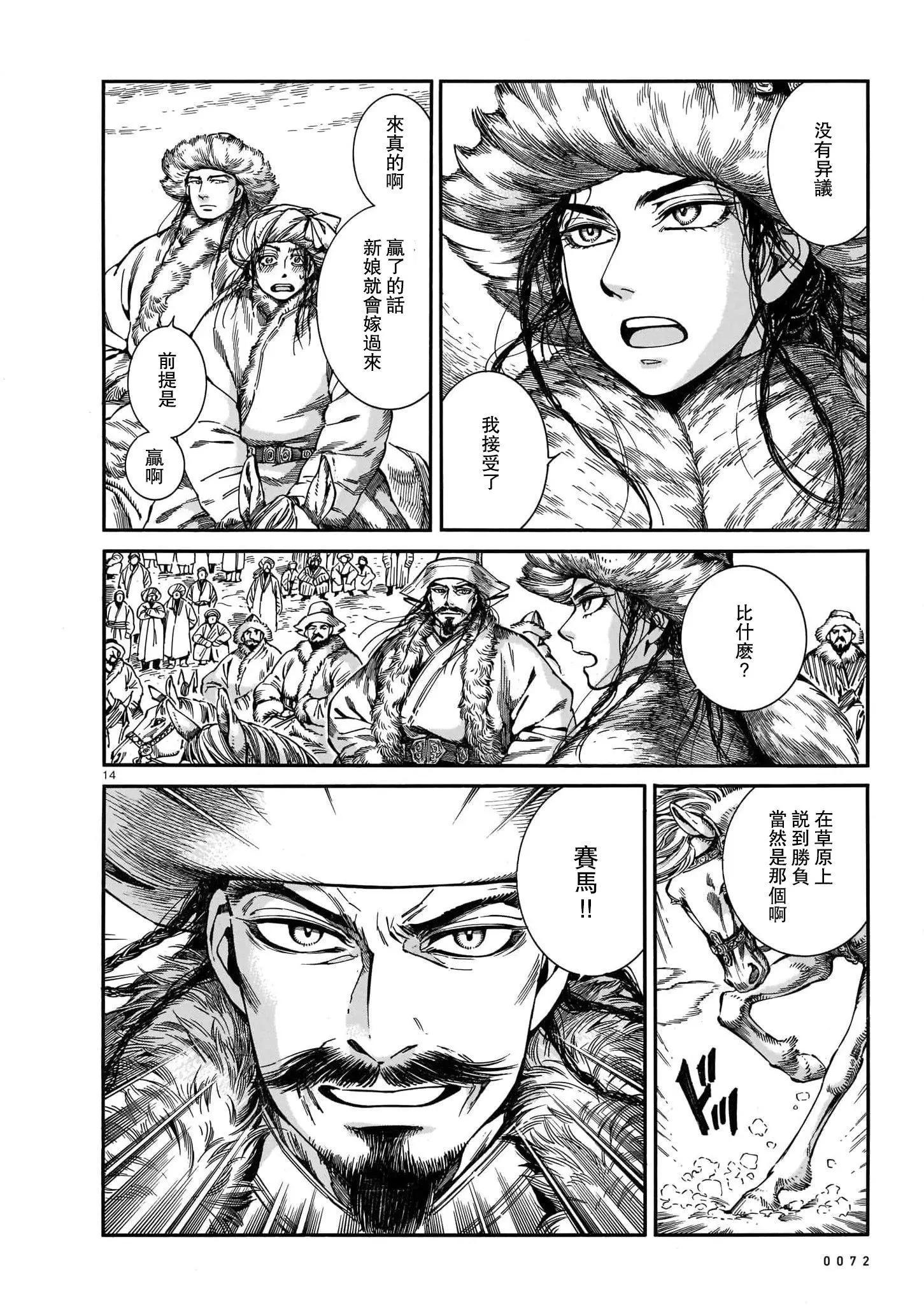 第98话13