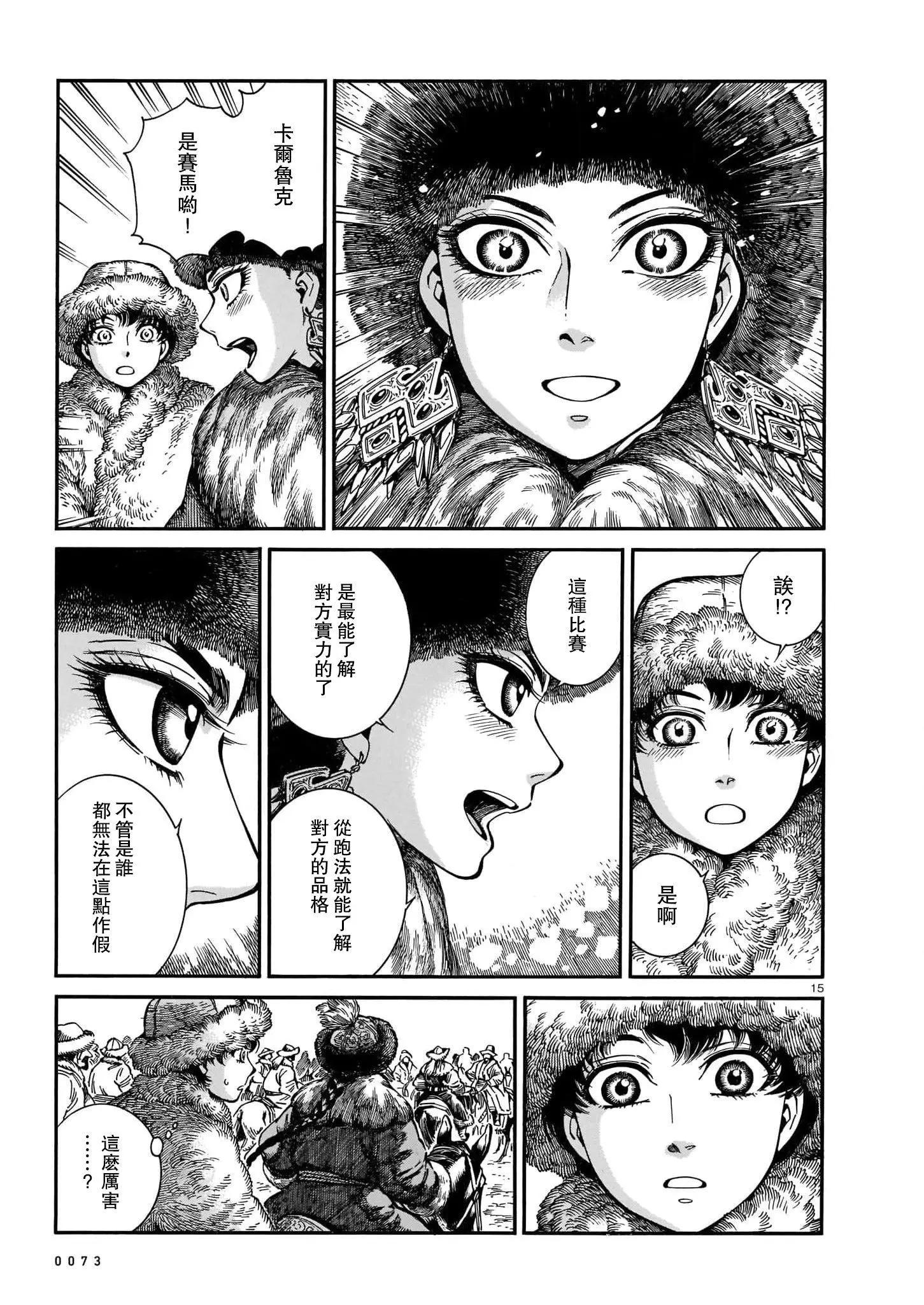 第98话14