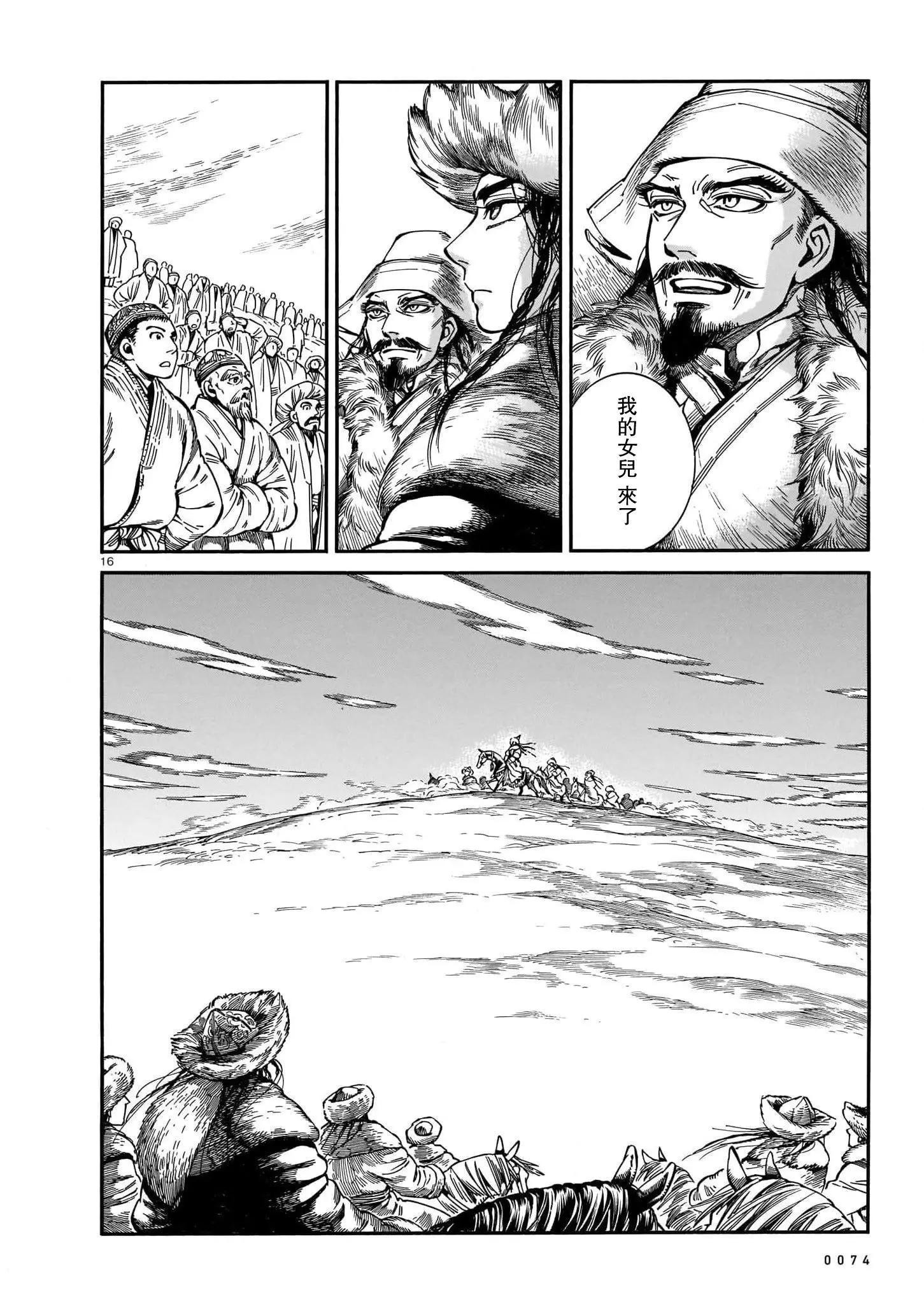 第98话15