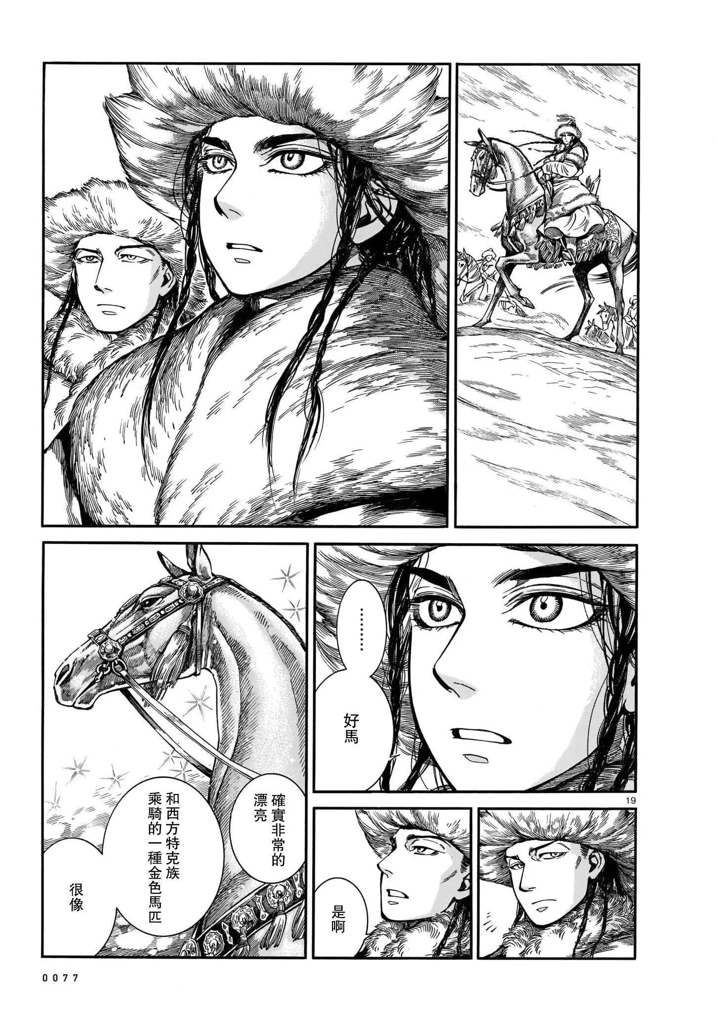 第98话18