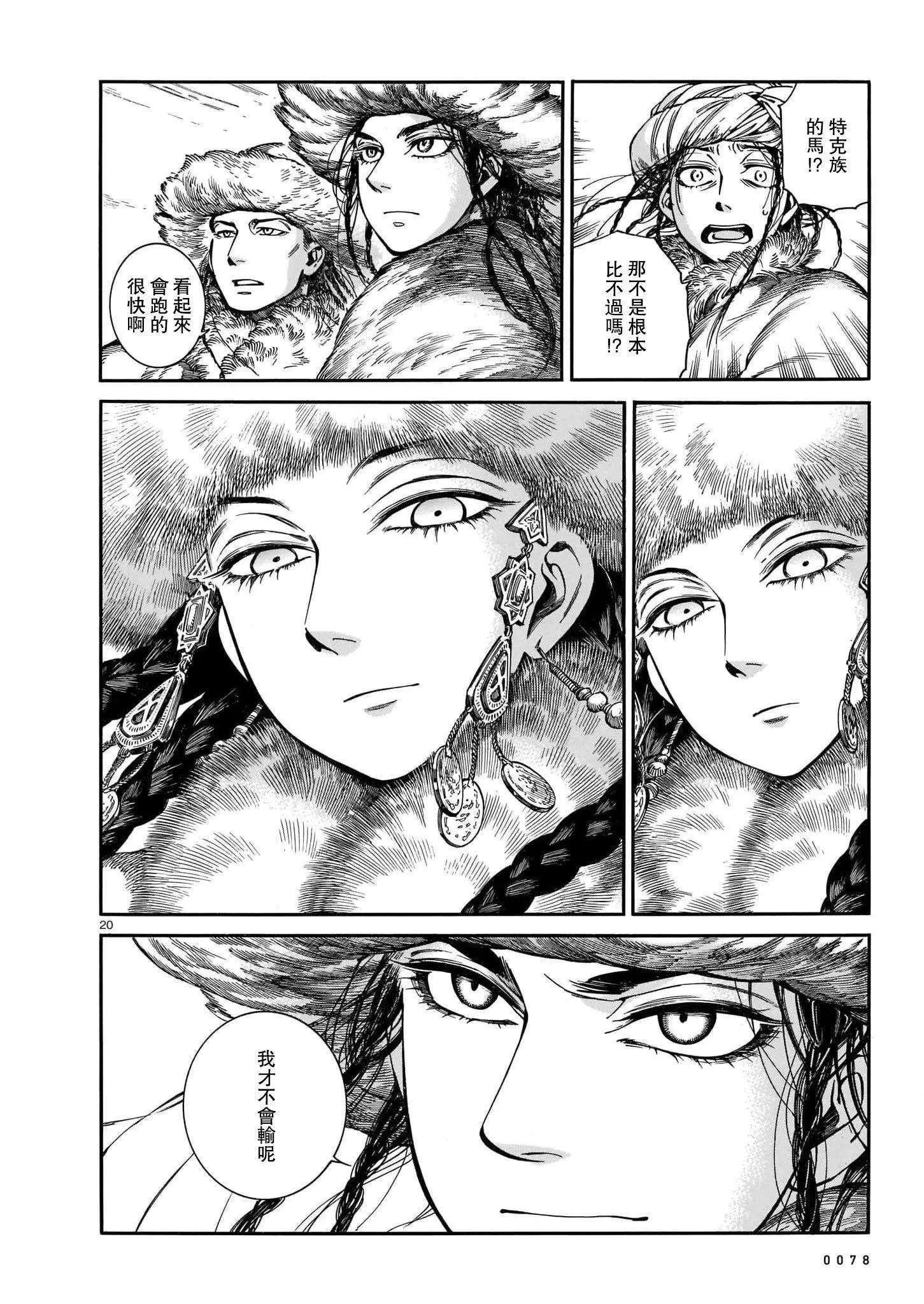 第98话19