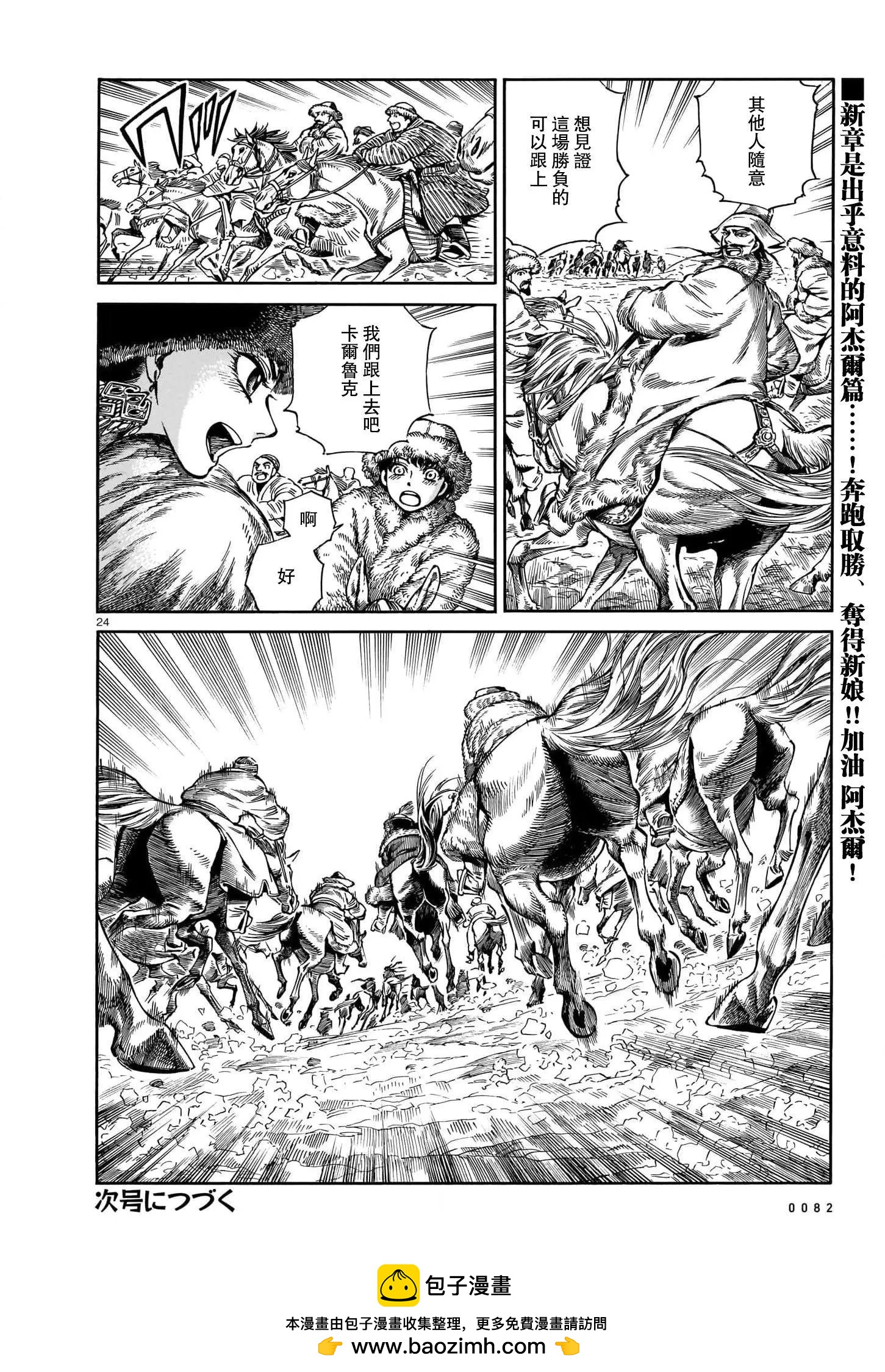 第98话23