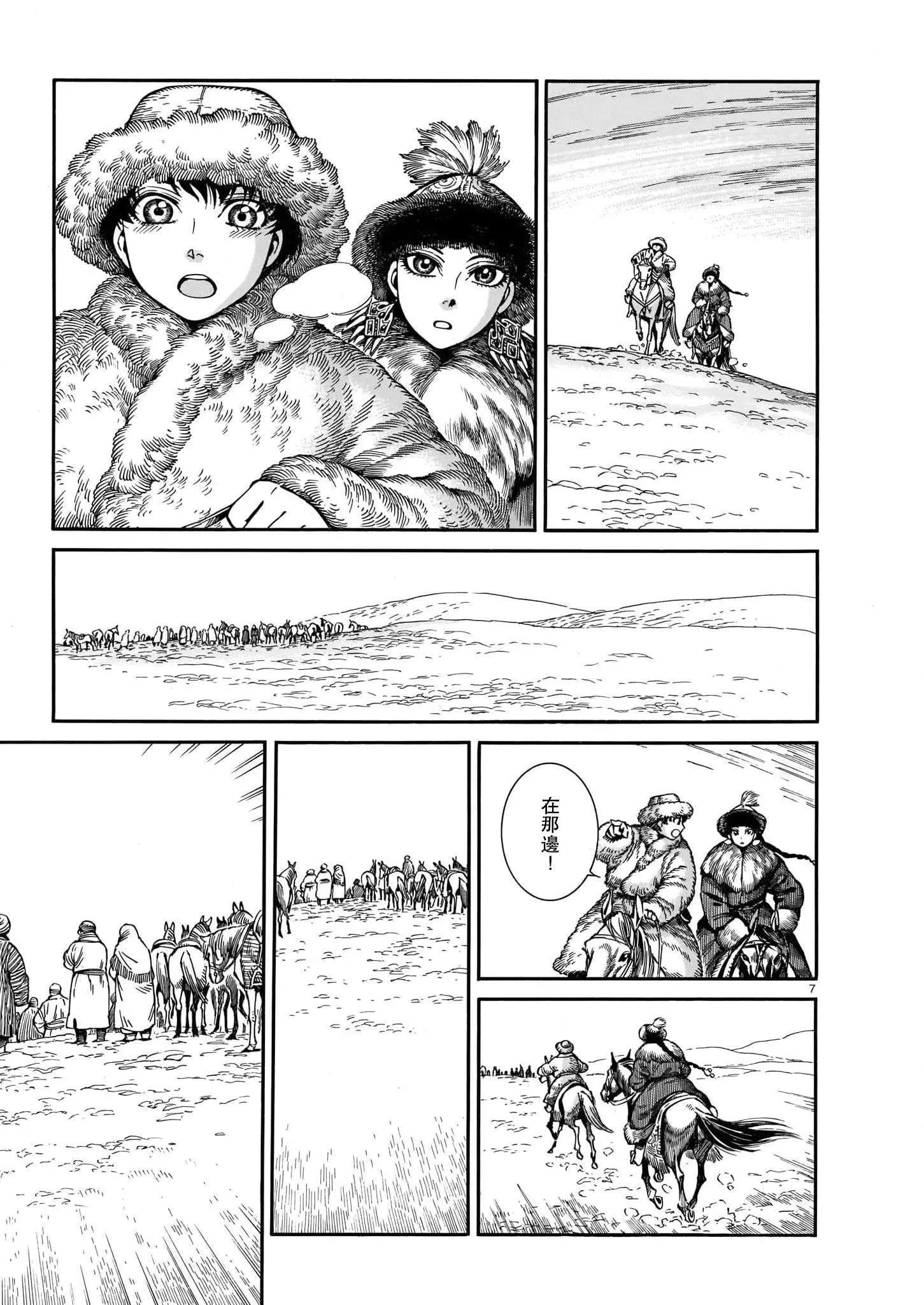 第98话6