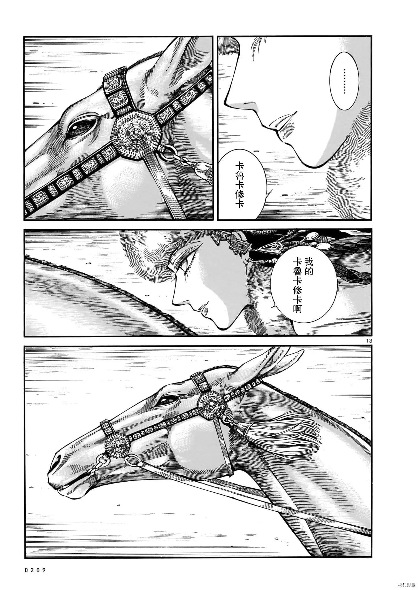 第99话11