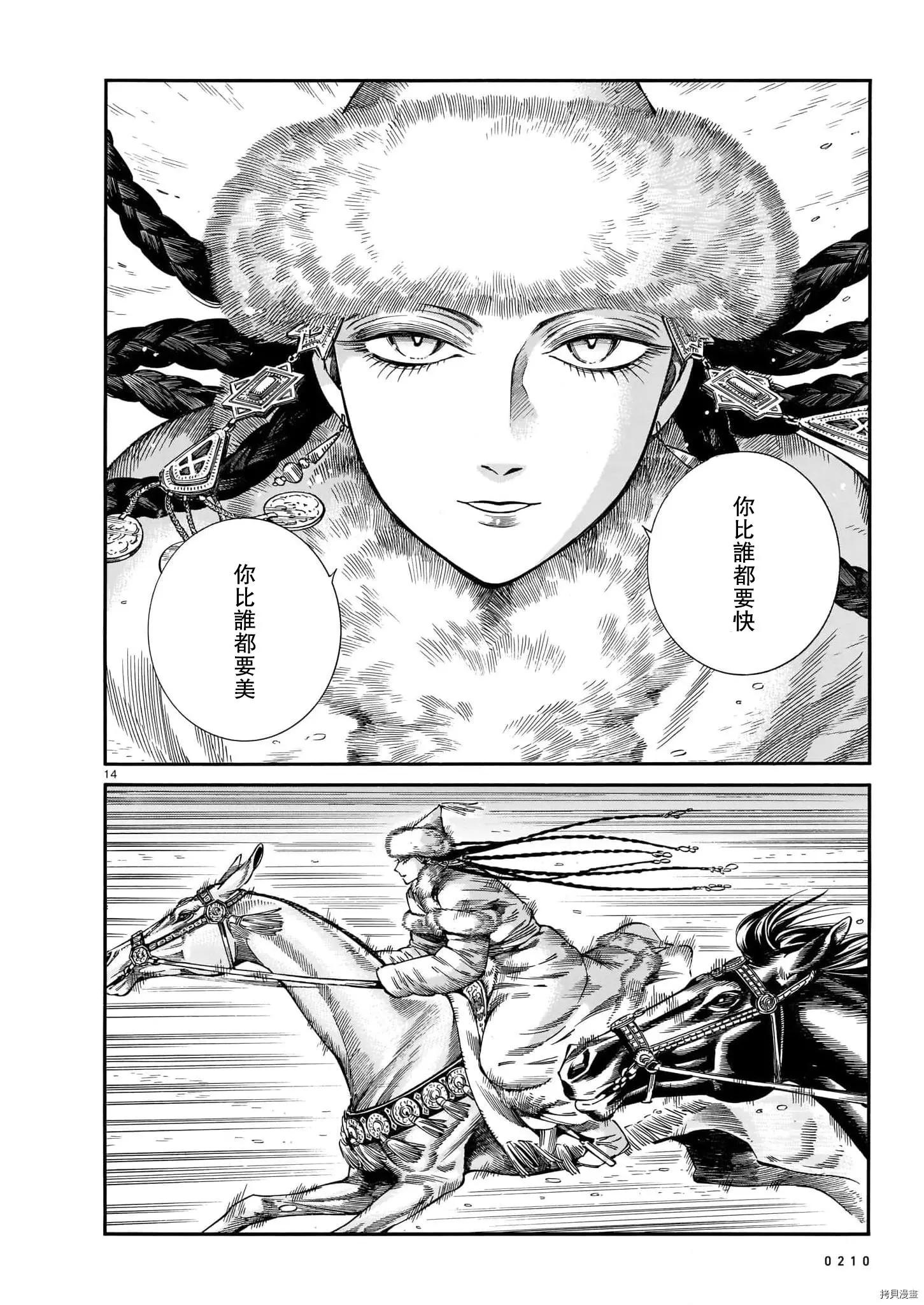 第99话12
