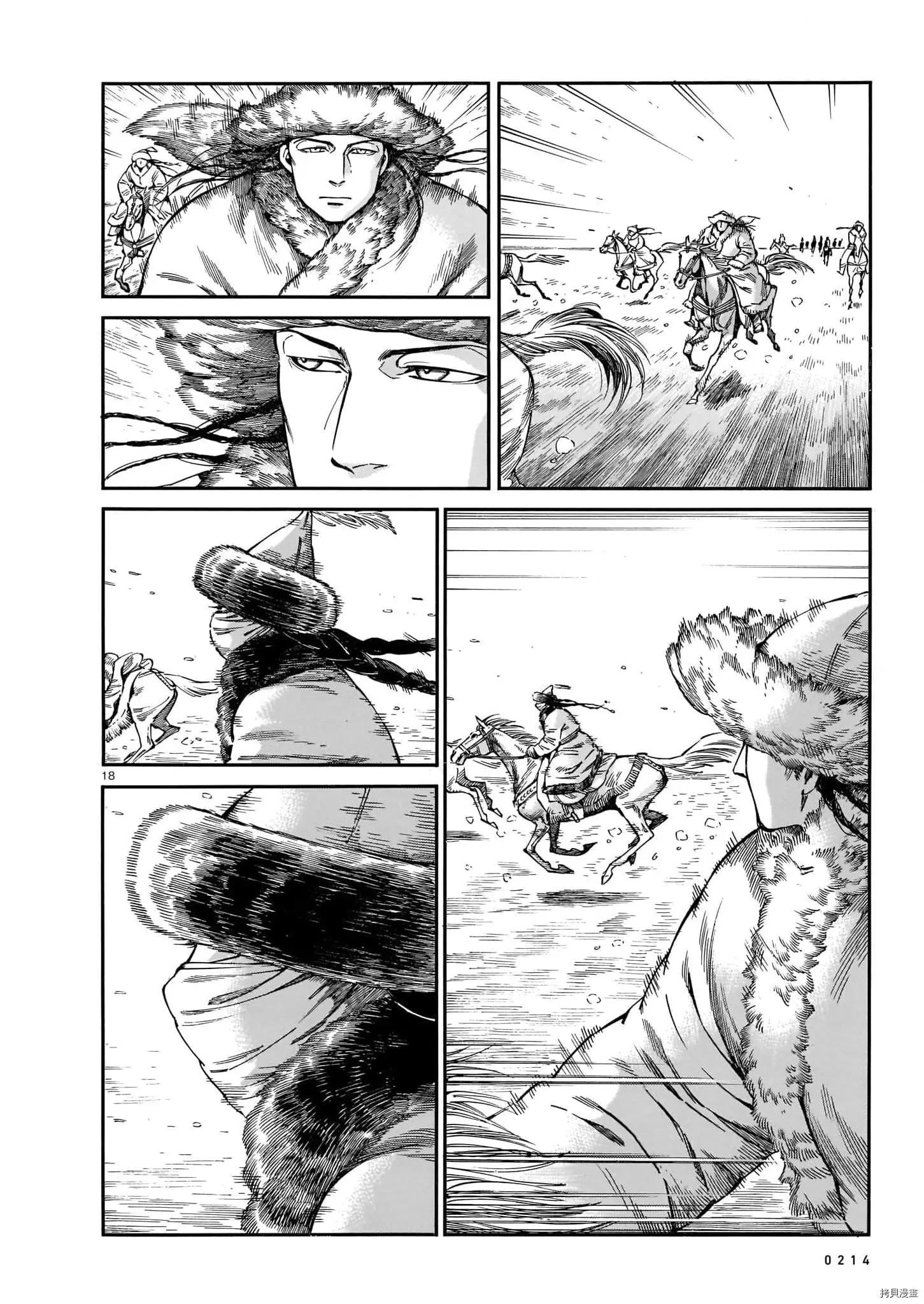 第99话15