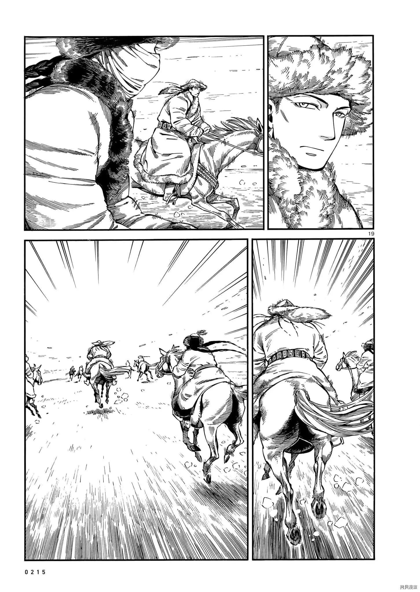 第99话16