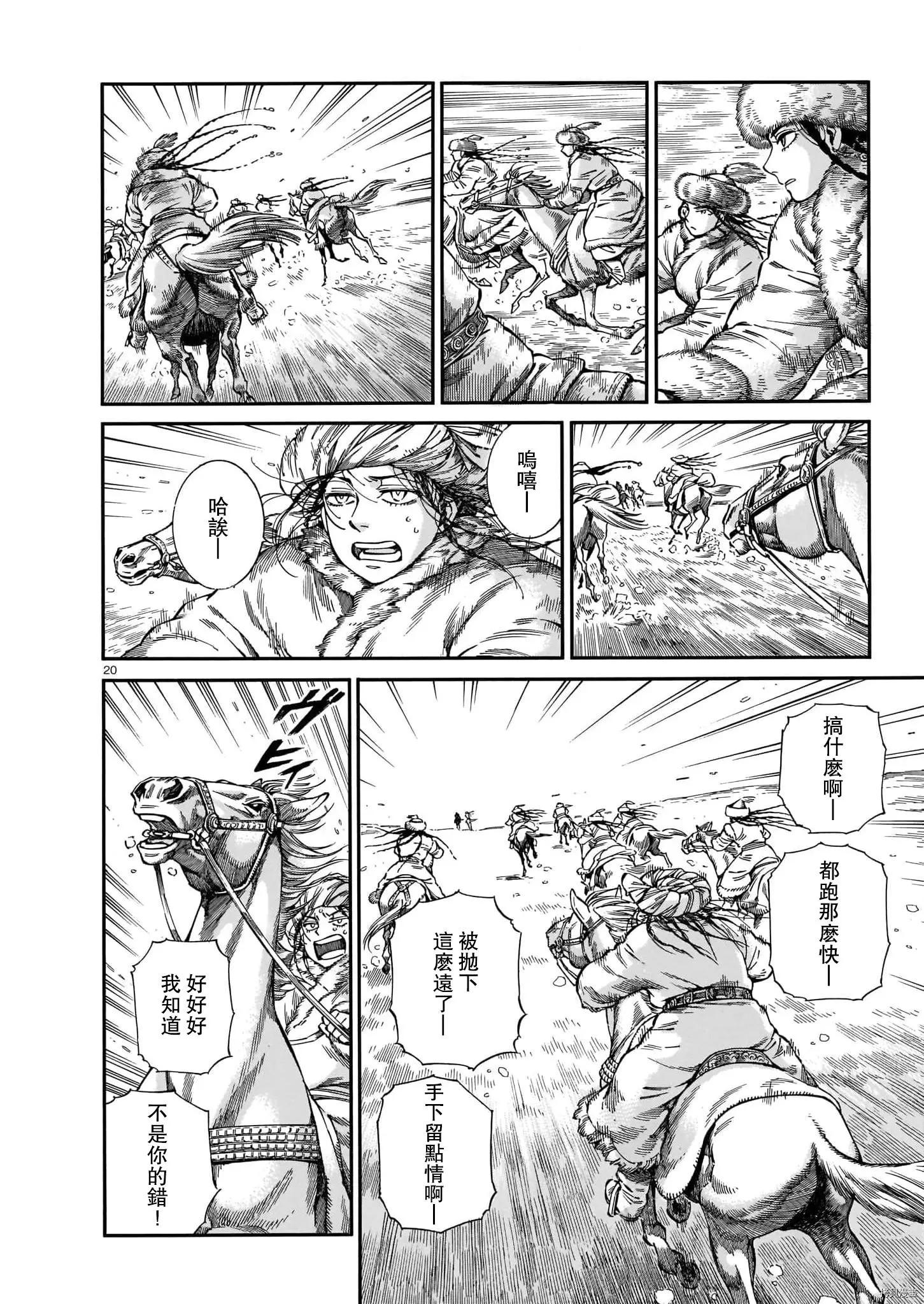 第99话17