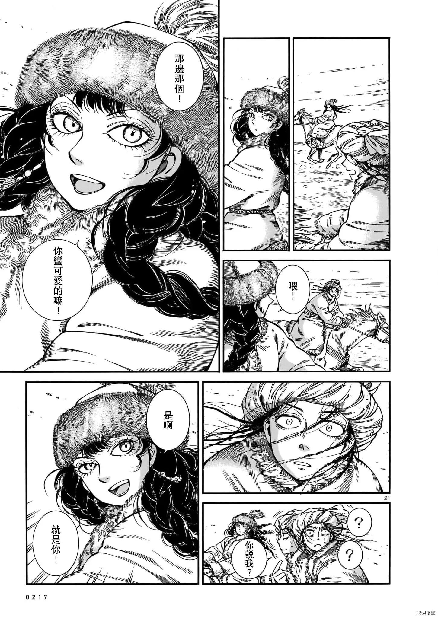第99话18
