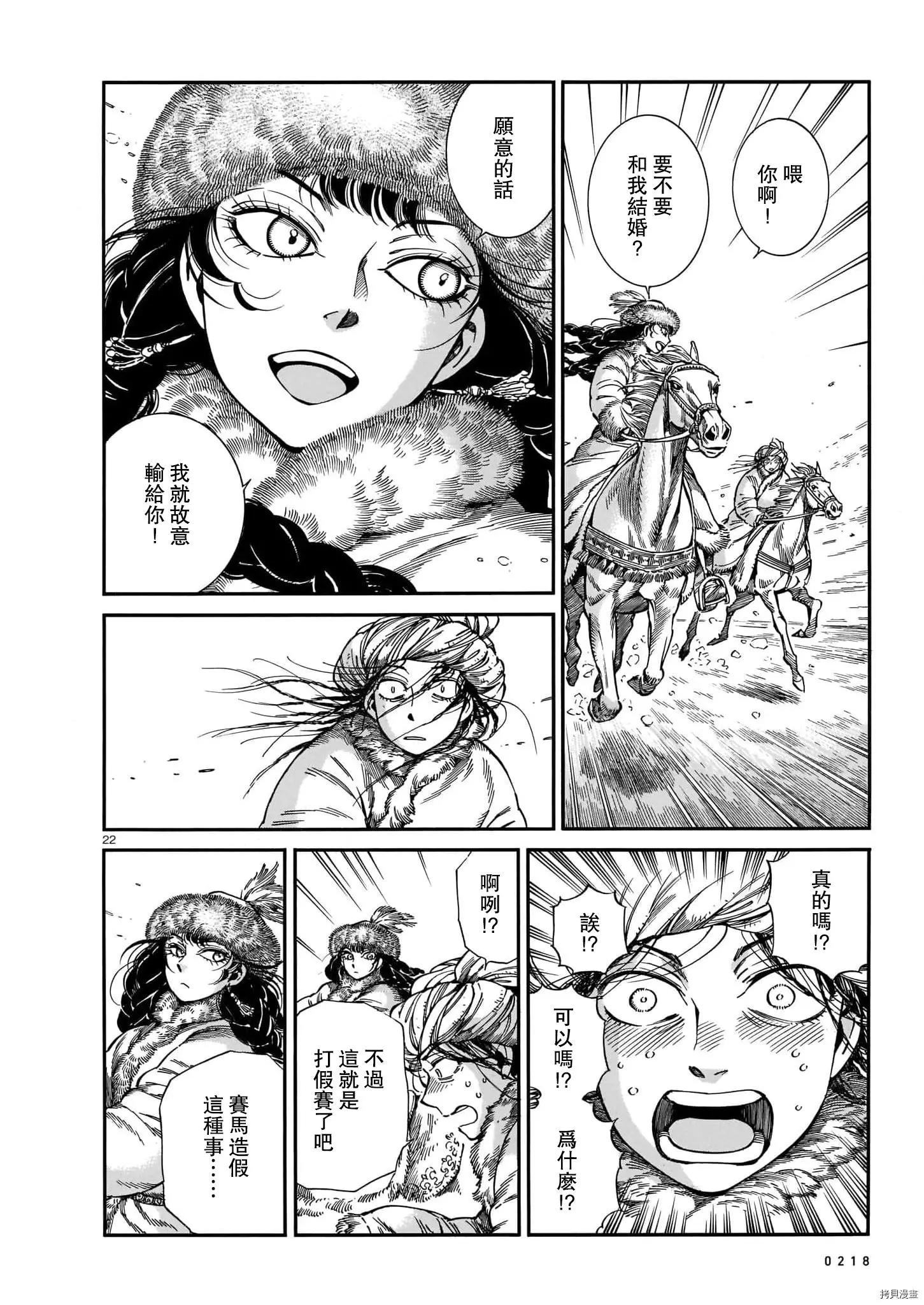 第99话19