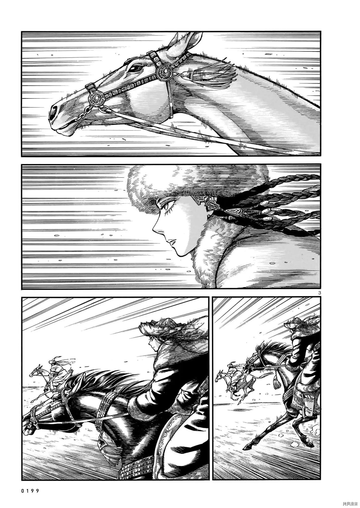 第99话2