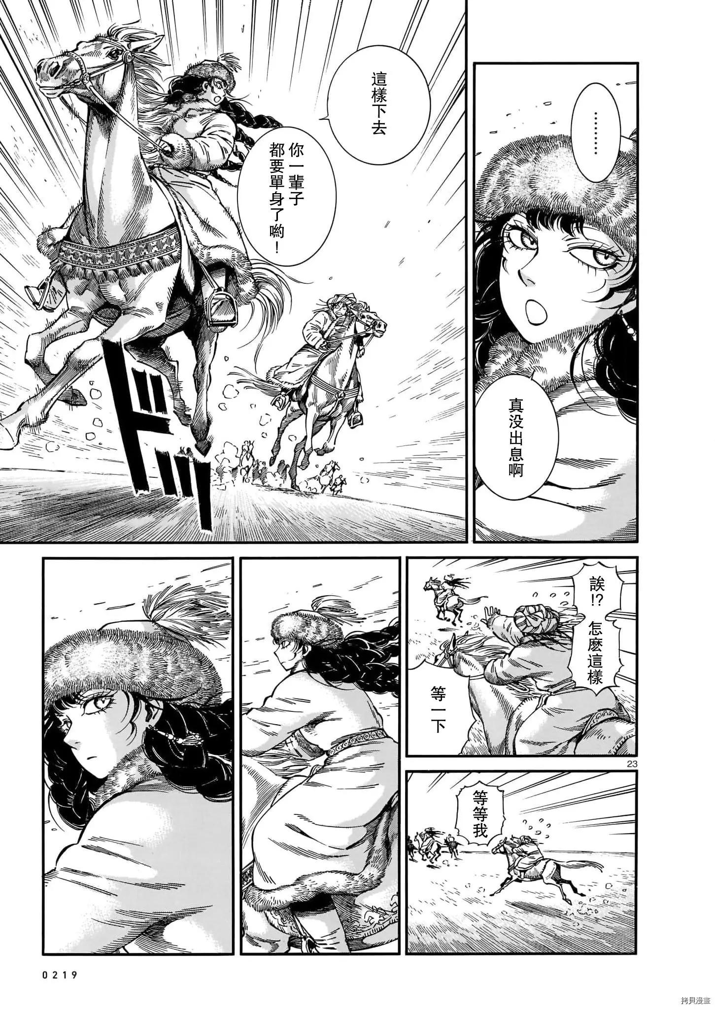 第99话20