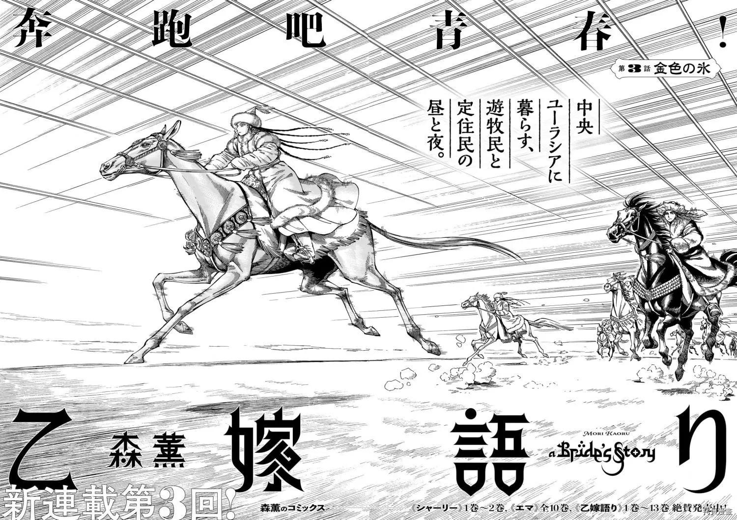 第99话3